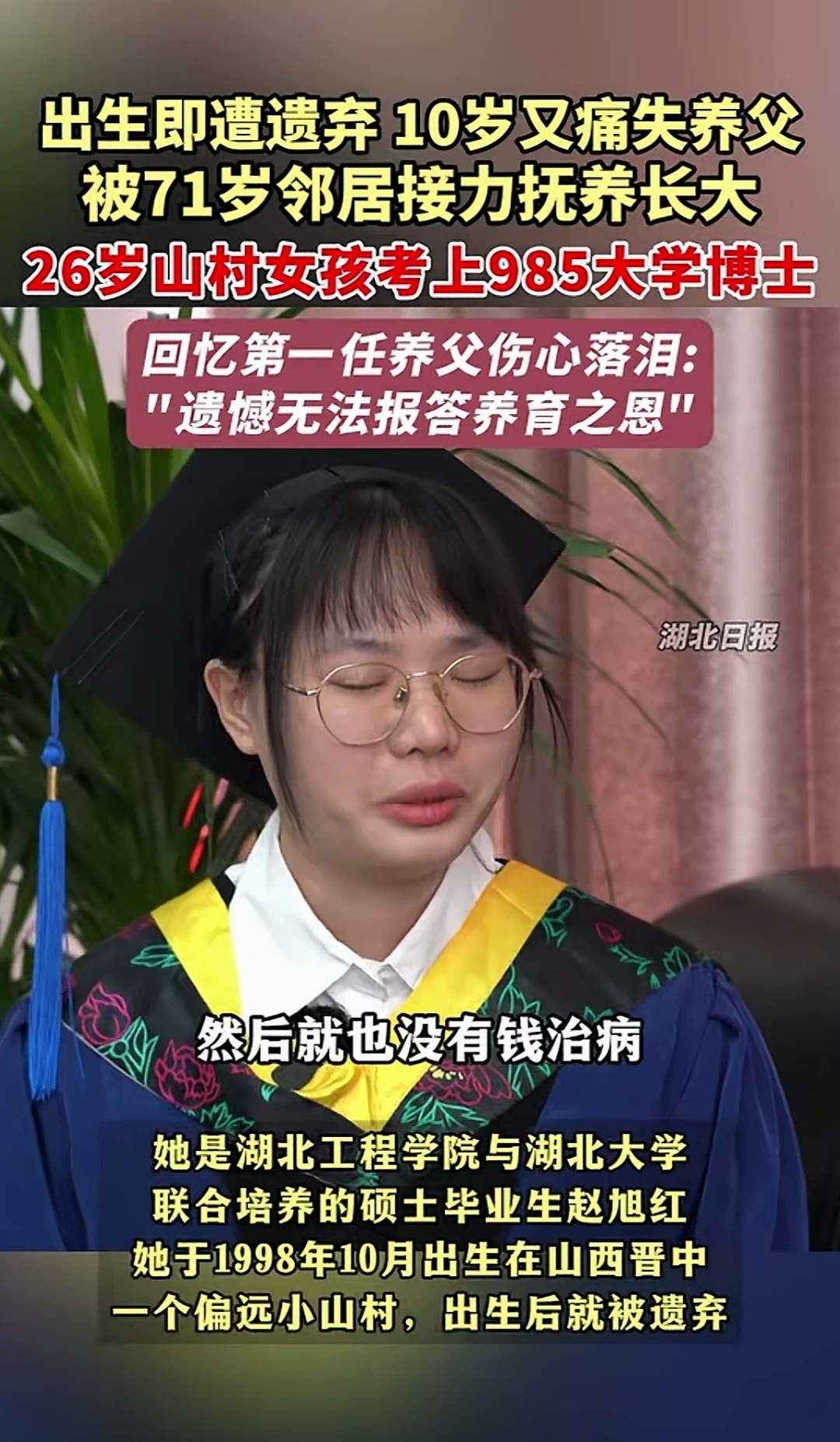 丛飞资助的白眼狼现状,演员丛飞资助的183是哪里的 丛飞资助的白眼狼现状,演员丛飞资助的183是哪里的