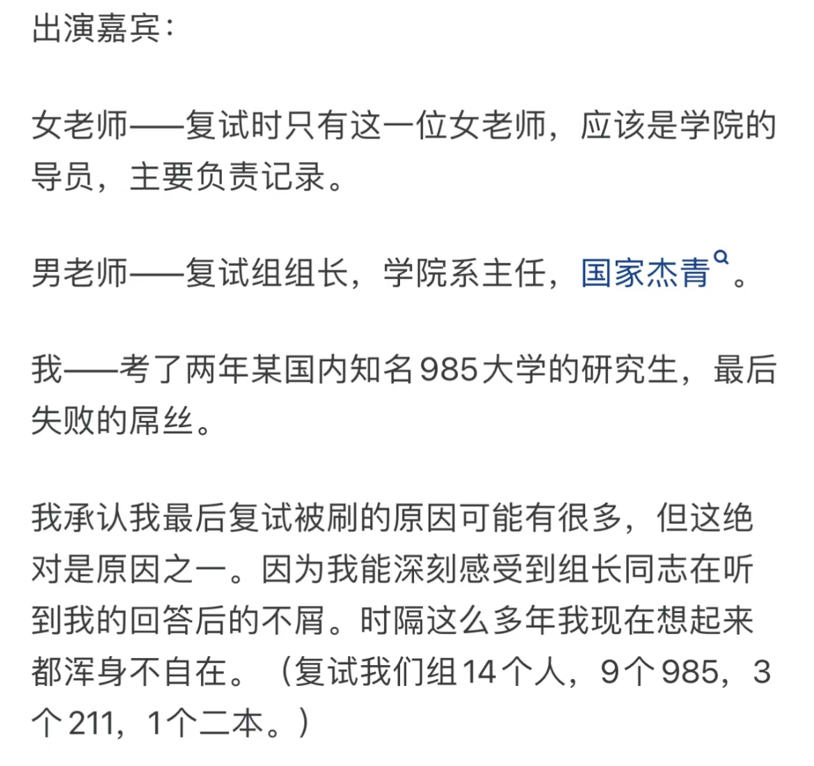 三本考研复试（三本学生考研复试） 三本考研复试（三本门生
考研复试）《三本考研复试一般能过吗》 考研培训