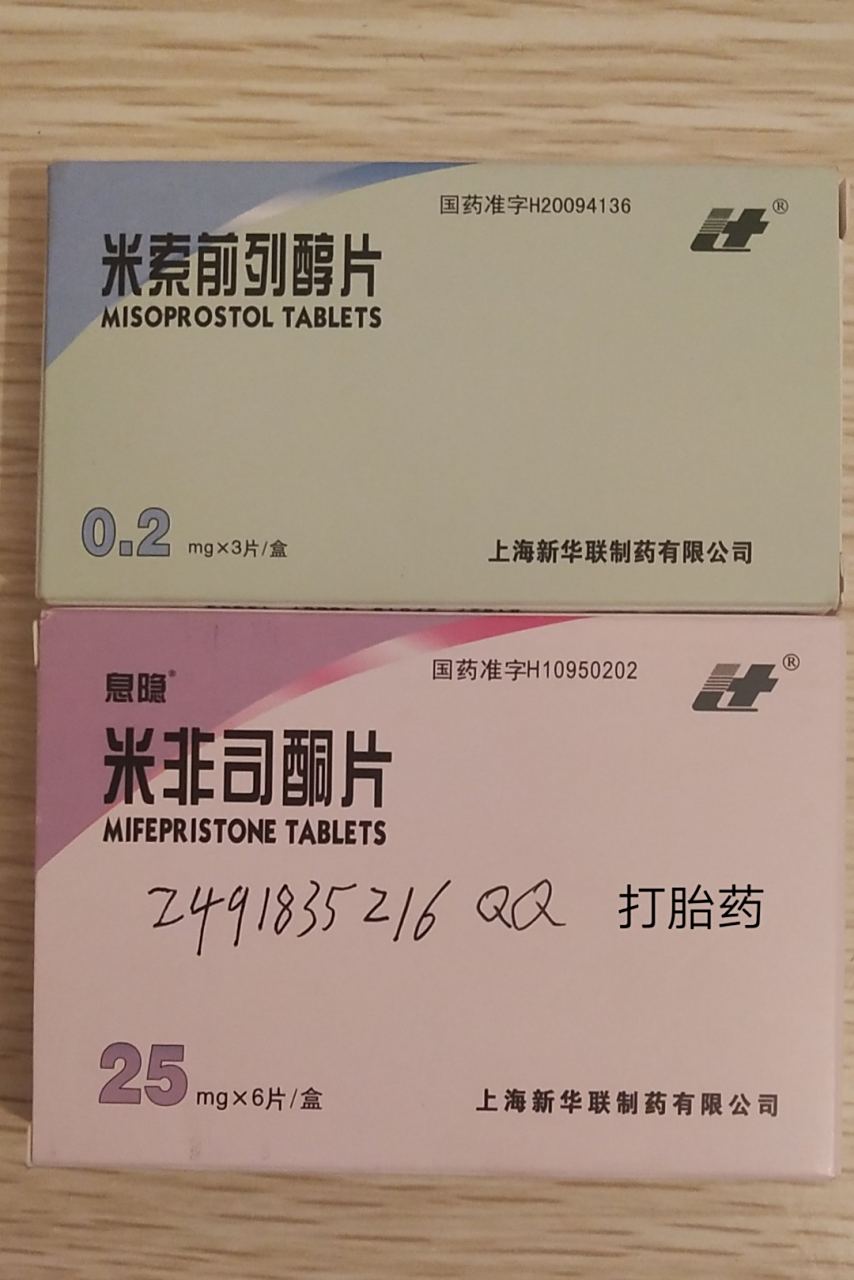 包含米非司酮和米索前列醇多少钱的词条