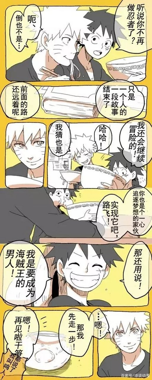 尾田和岸本的合作[滑稽]