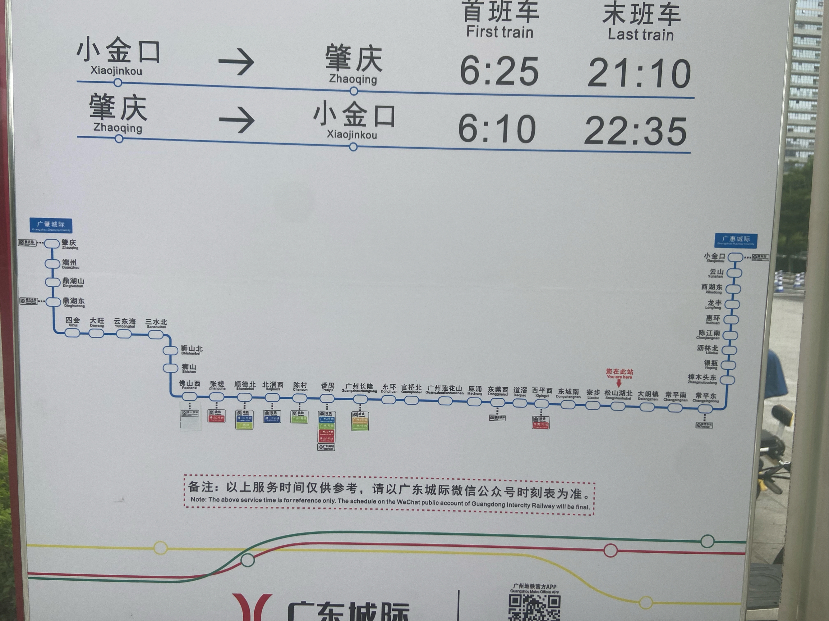 松湖北站地铁线路图图片