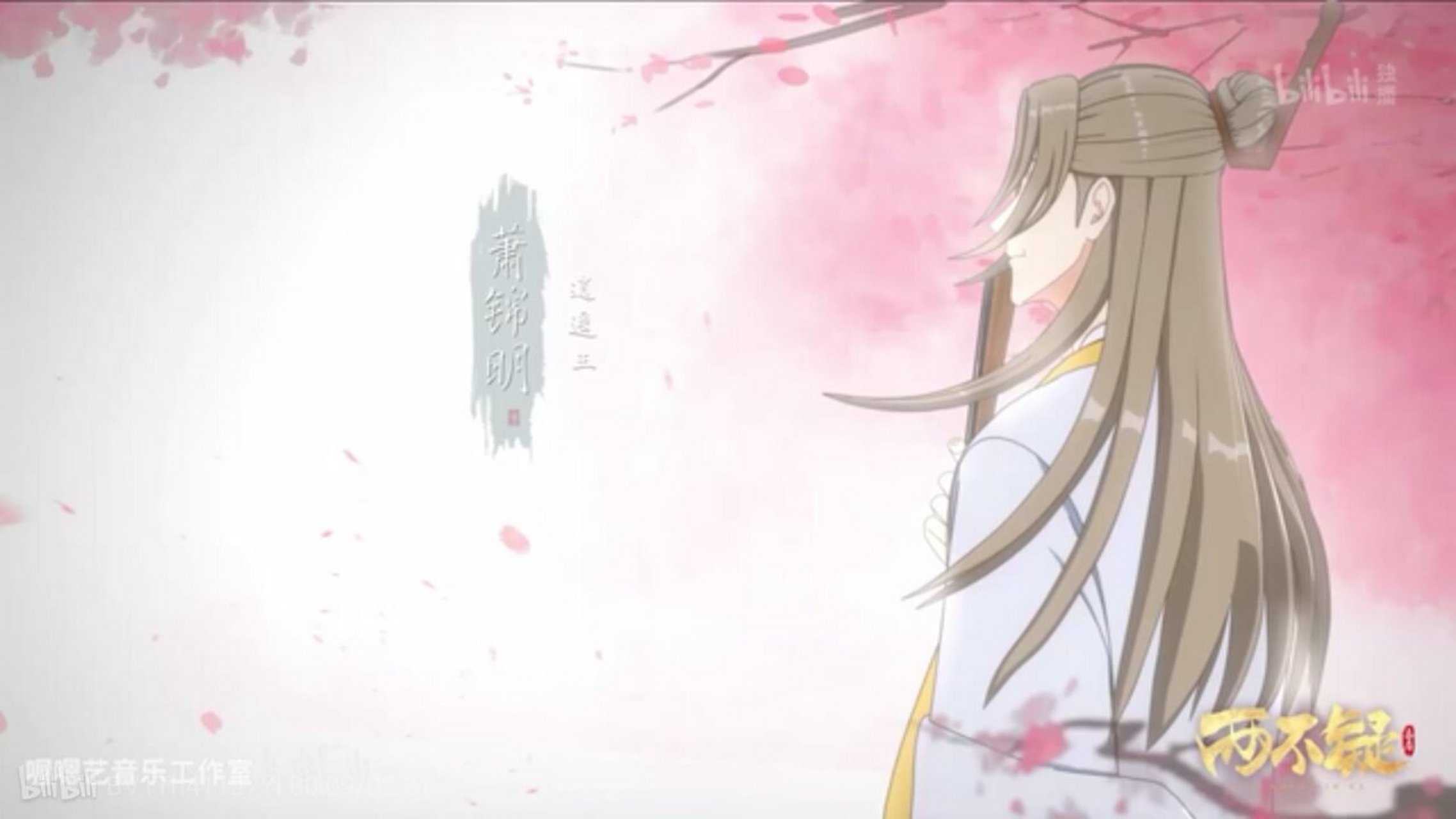 风流倜傥俏王爷(逍遥王萧锦明)