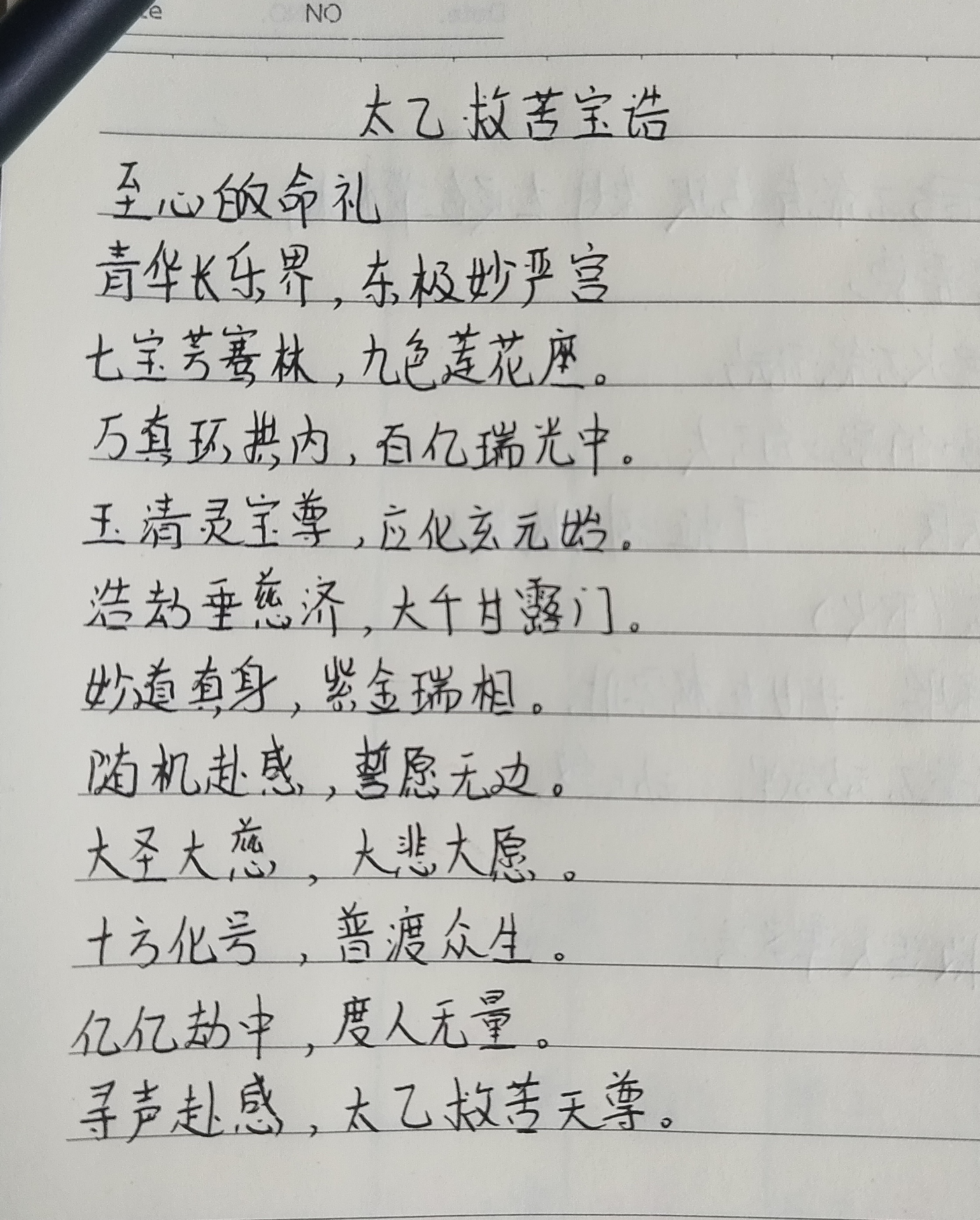 道士真的可以超度亡灵吗-超度亡灵的最佳时间和需要做的事