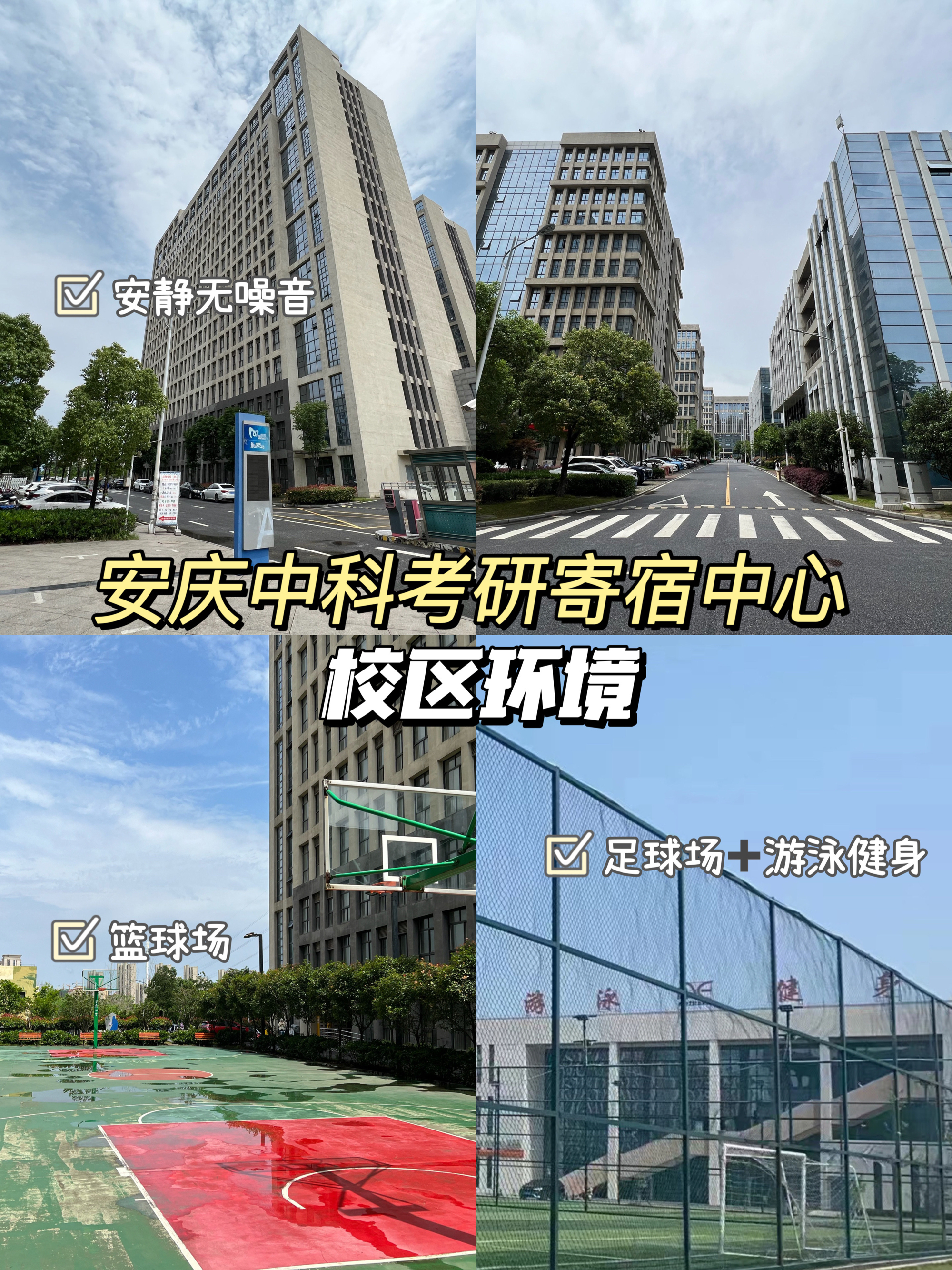 安庆全封闭寄宿学校图片