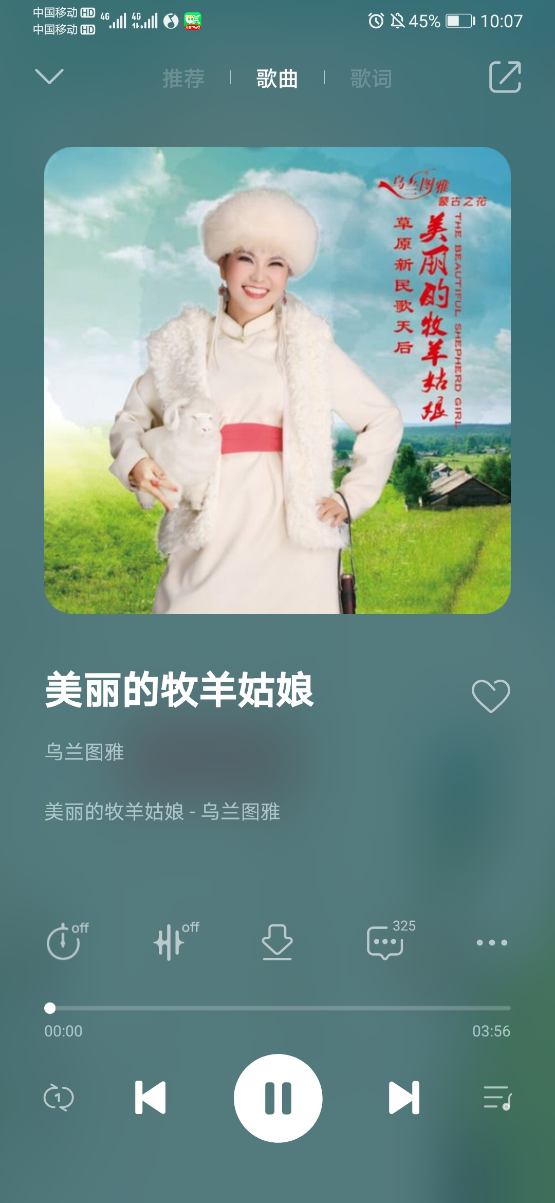 看我的宝藏音乐,美丽的牧羊姑娘
