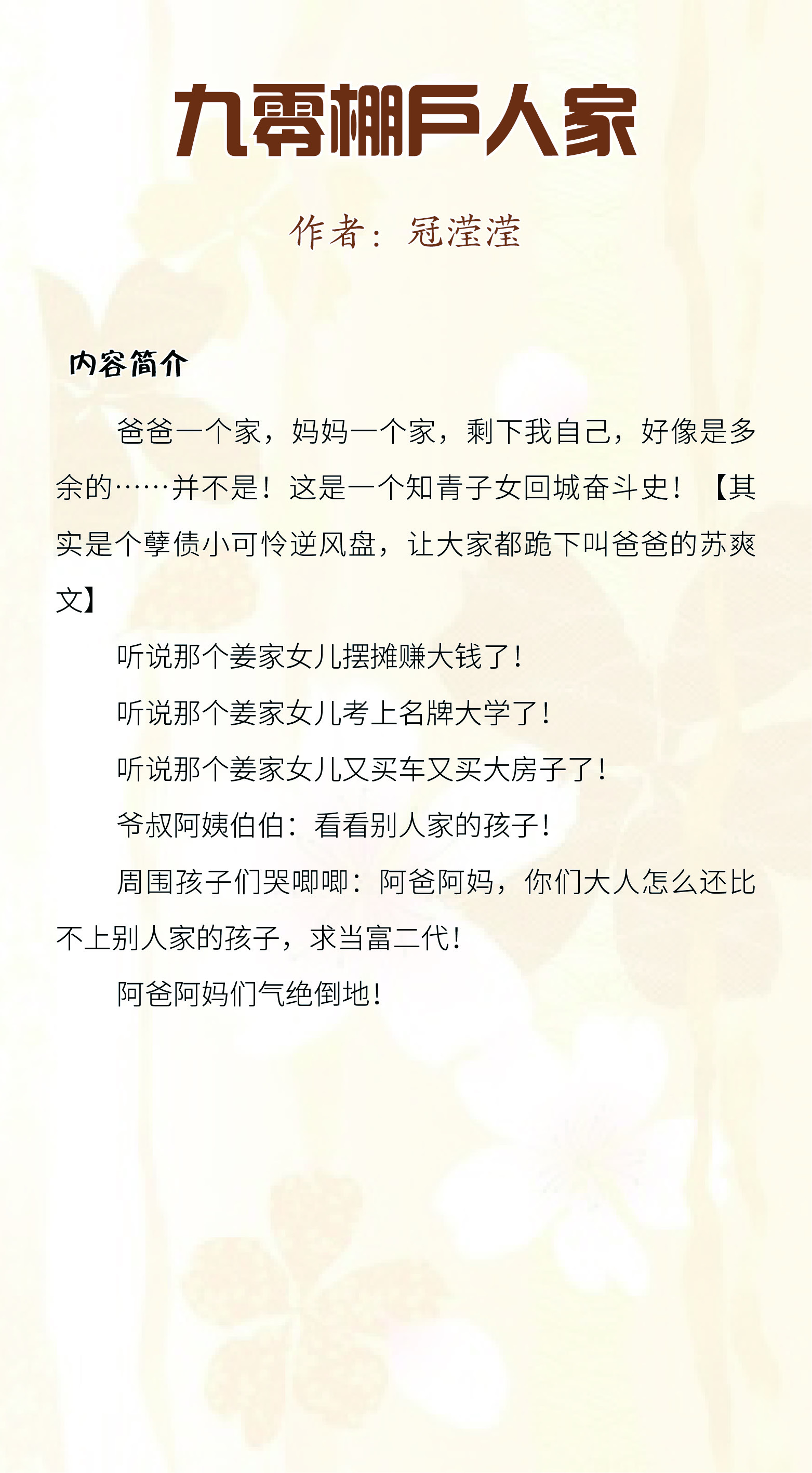 小仙儿乖妈妈优缺点分析