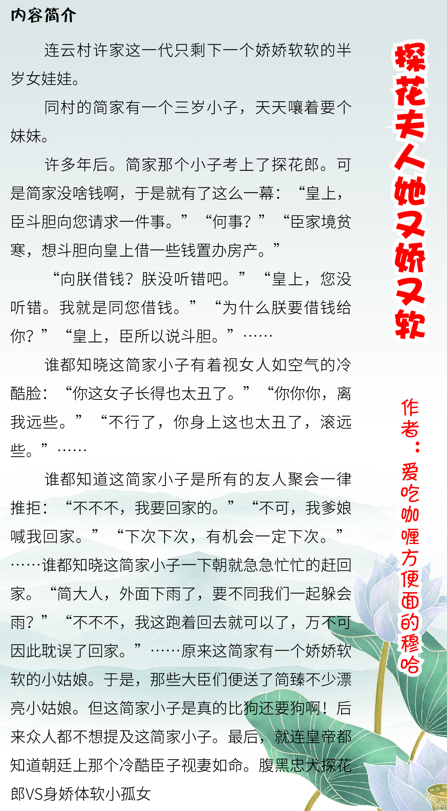 《妾室职业守则》
