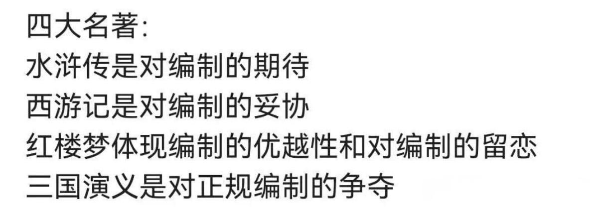 宇宙的尽头是编制. 不孝有三,无编为大.