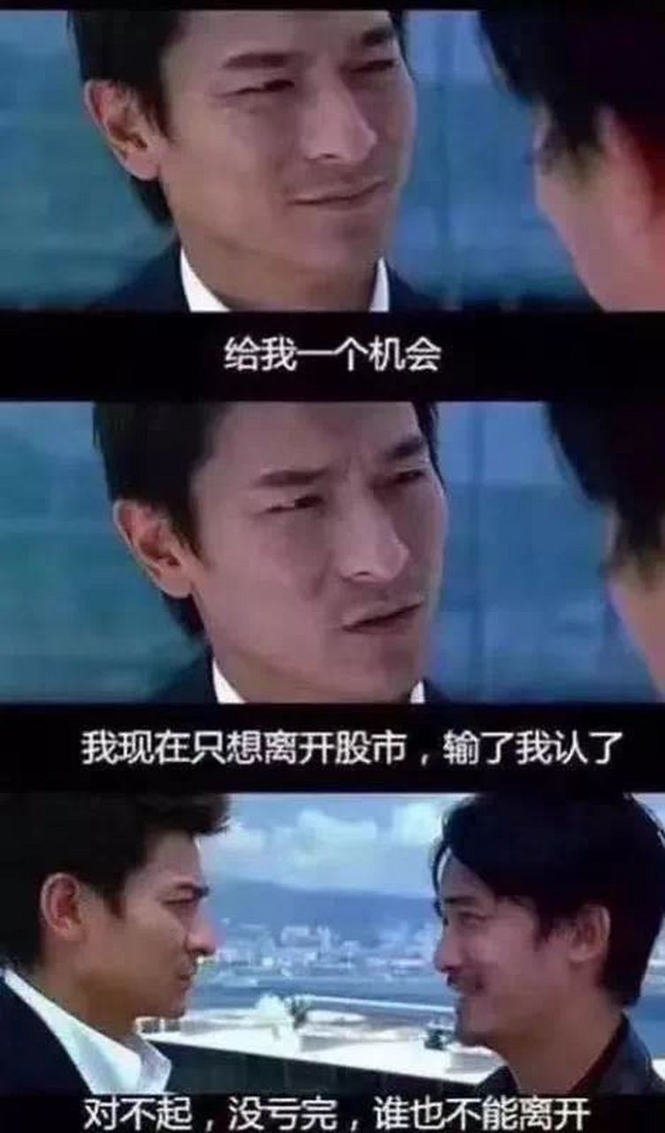 没亏完,不许走.#股票