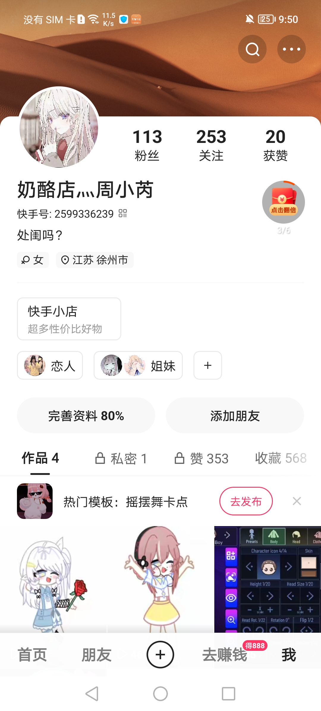 怎么才能点赞涨粉快手（快手怎么能快速涨粉丝,点赞）