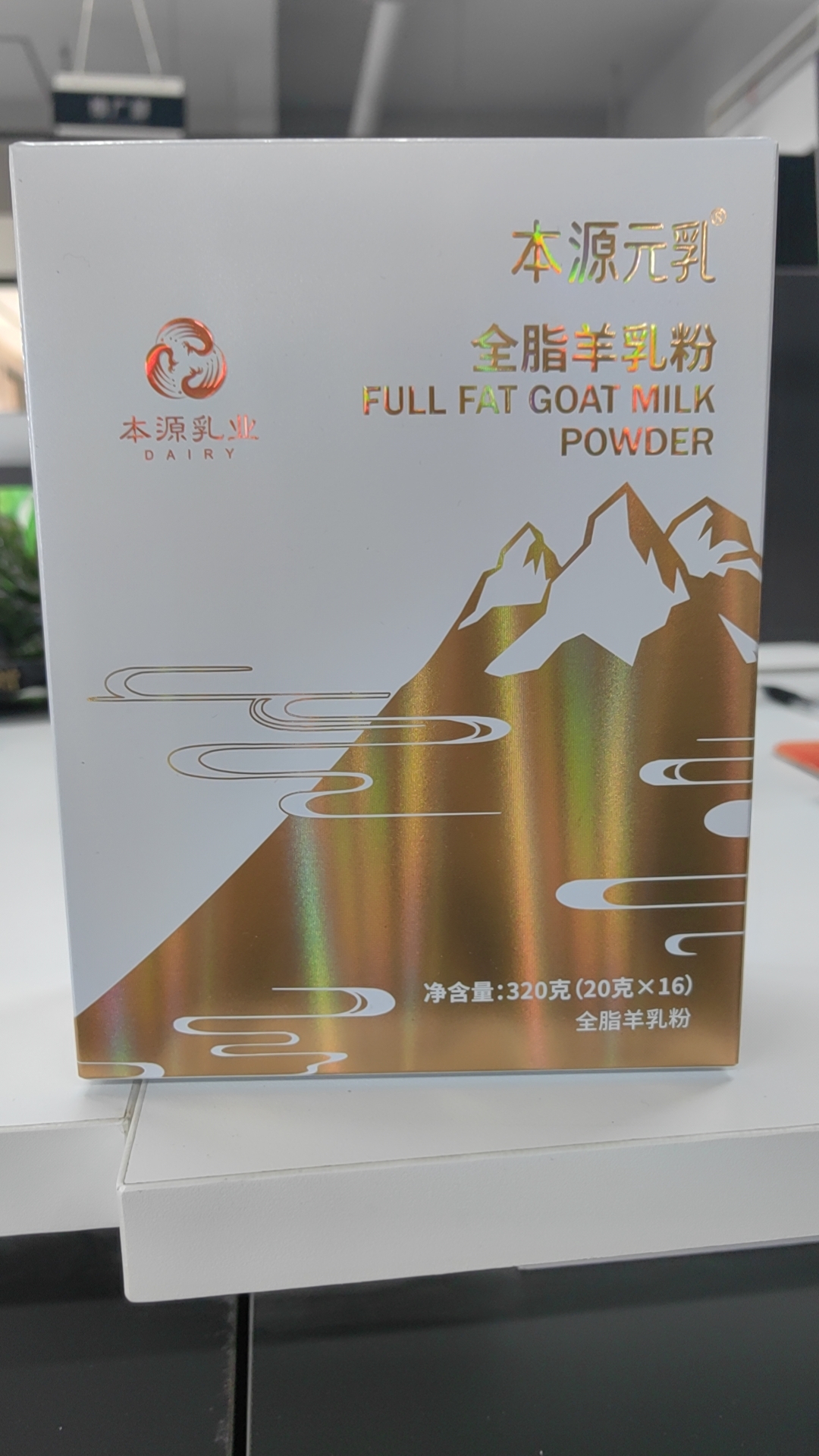 陕西羊奶和新疆羊奶粉有什么区别那  #新疆羊奶和陕西羊奶的区别新疆