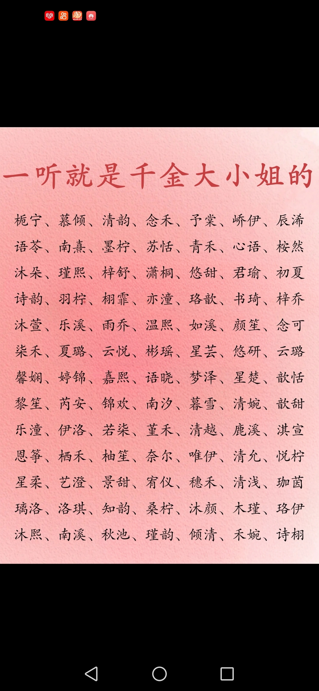 带娟字的网名图片