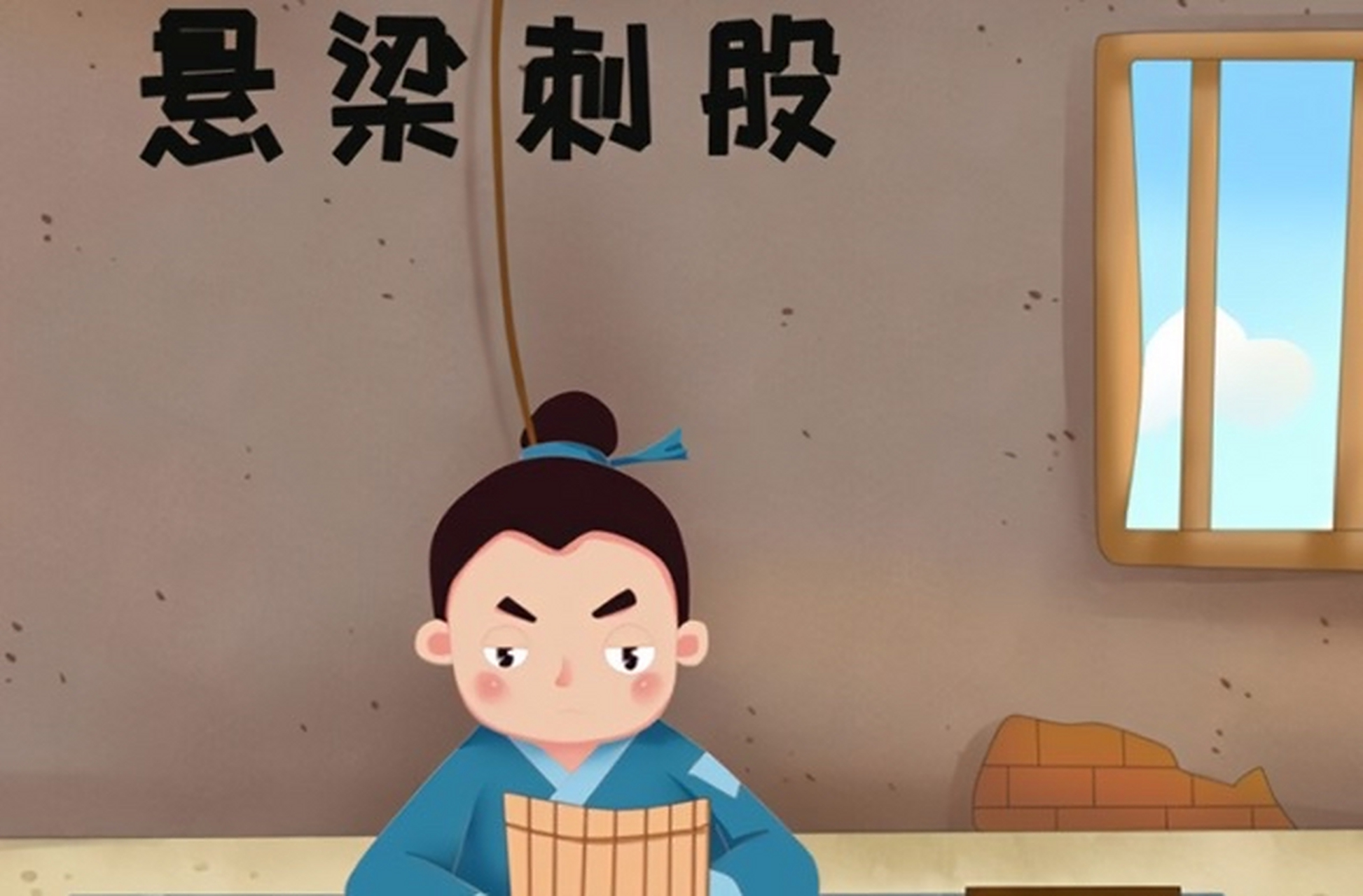 中国传统文化中有一种"苦"文化,动辄说"头悬梁,锥刺股""苦心人,天不