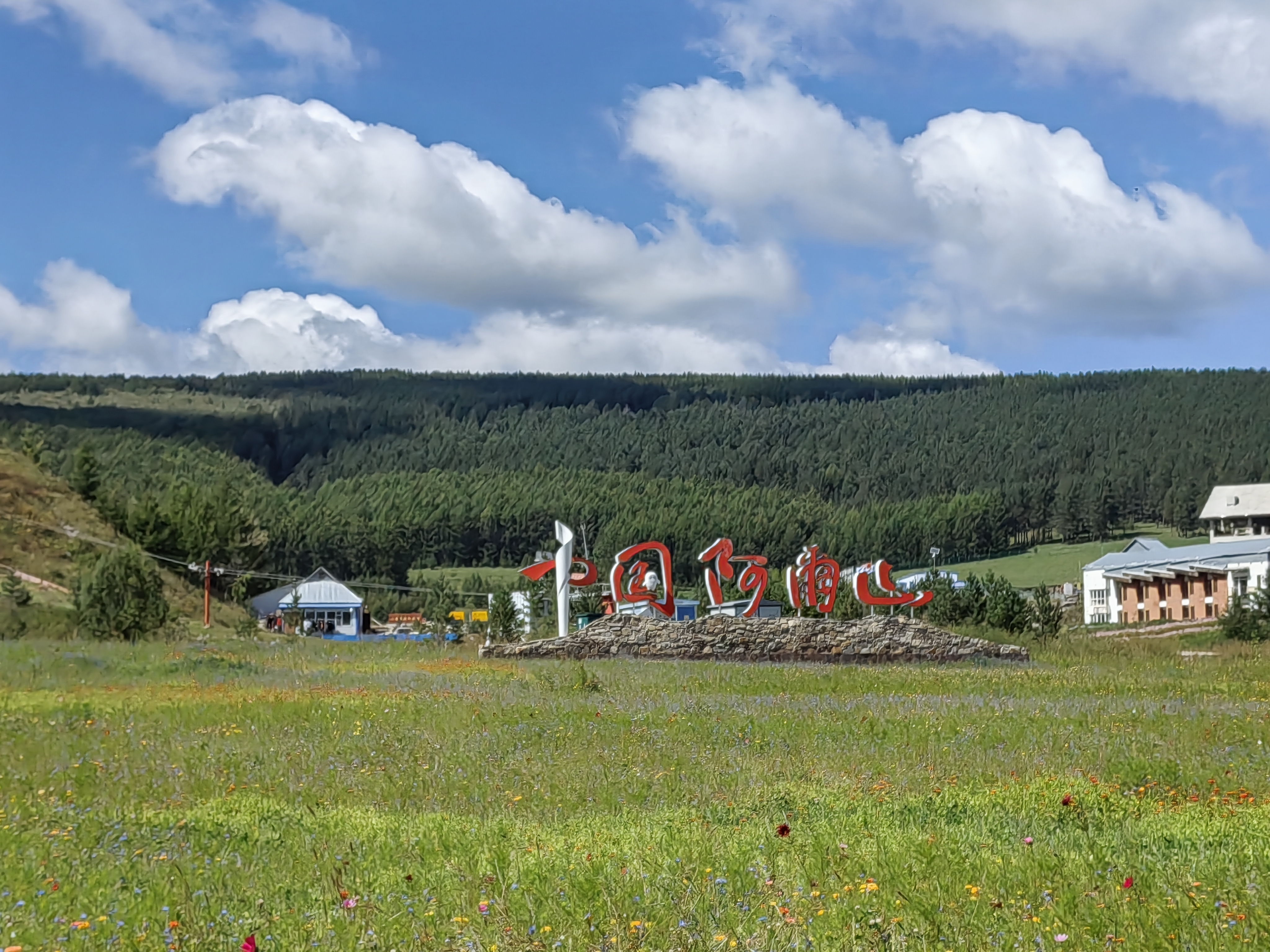 黑龙江入蒙第一镇