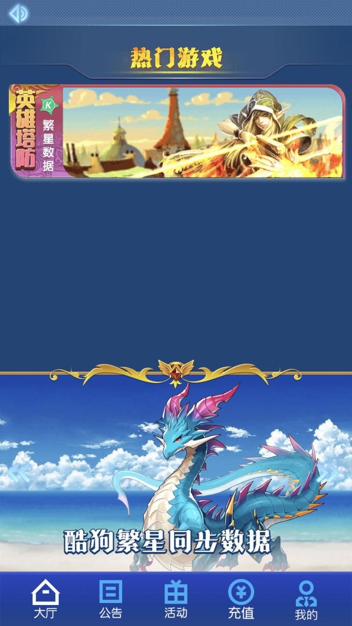 酷狗繁星线下屠龙,我来说一句,酷玩娱乐不卡顿 [酷狗直播] [繁星直播]