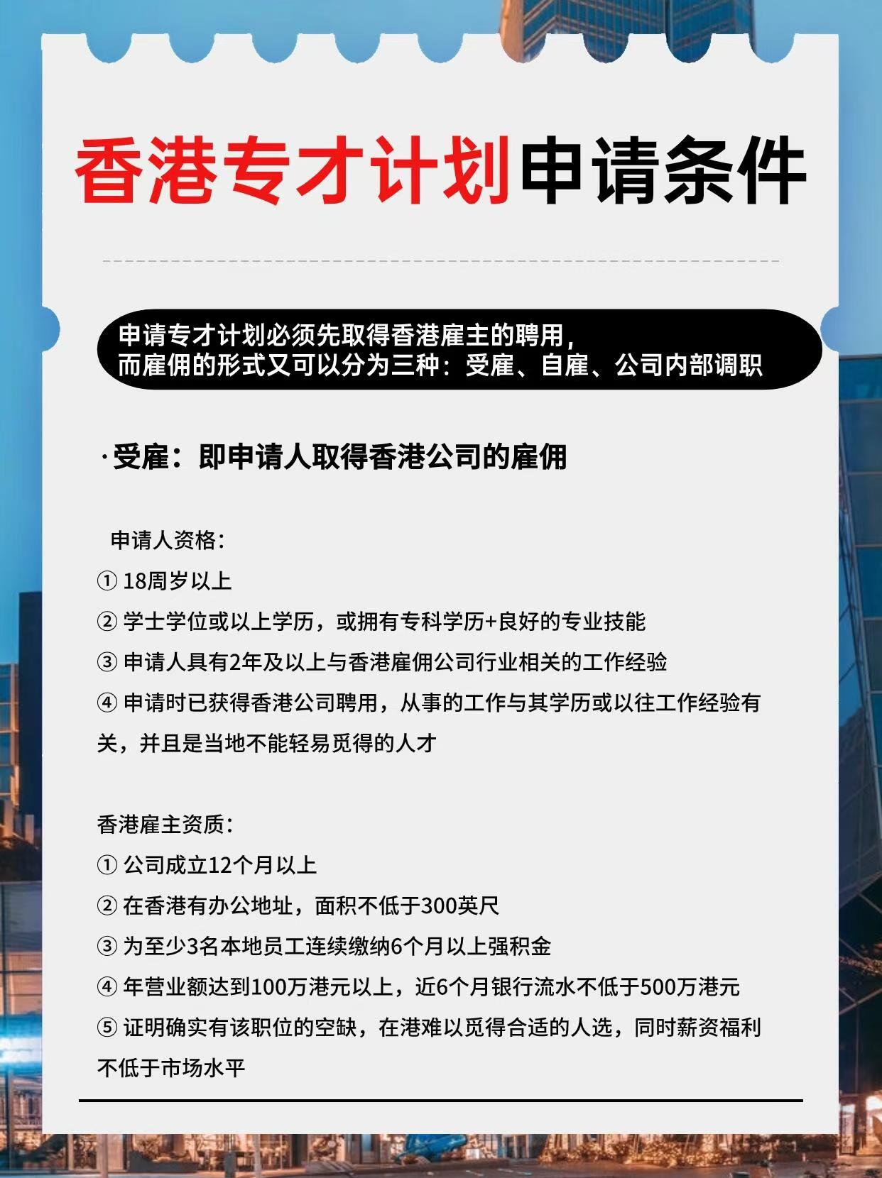 高才通申请条件:助力人才在大湾区畅通无阻