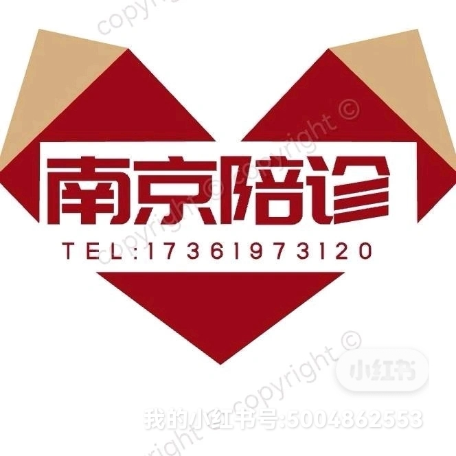 關于北京跑腿代辦服務	醫院陪診，健康咨詢號販子代掛號，交給我們，你放心的信息