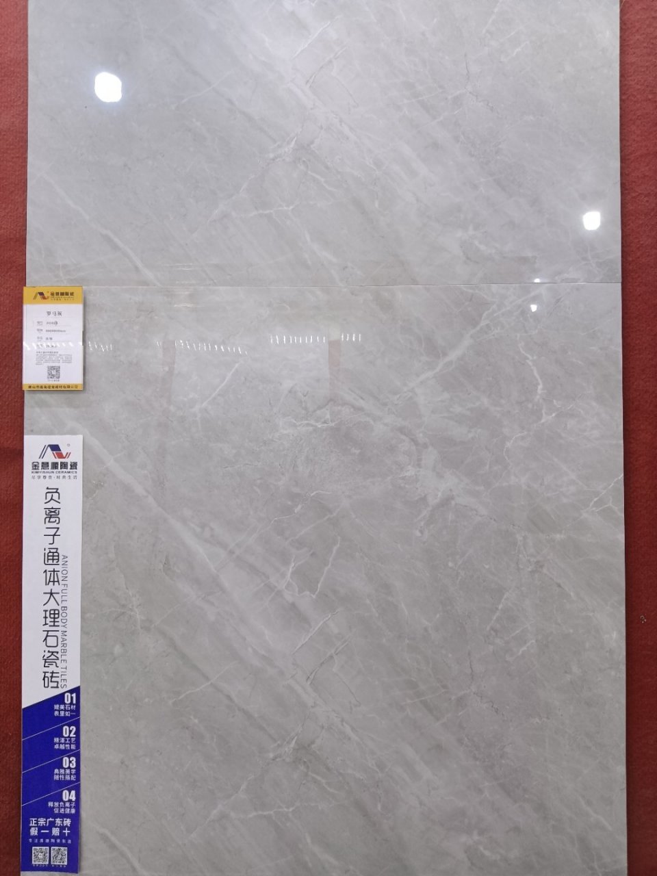 金意顺品牌瓷砖88元