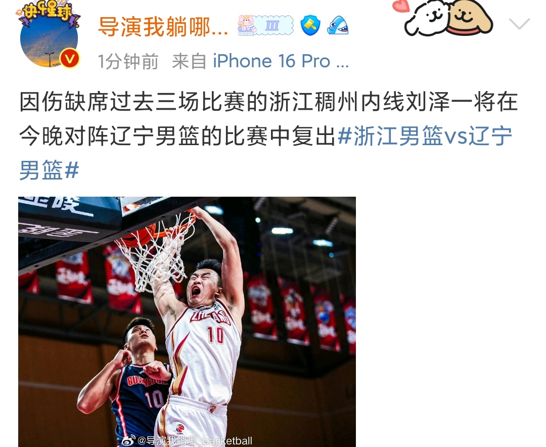 辽宁队在困难局面中咬牙坚持取胜的简单介绍