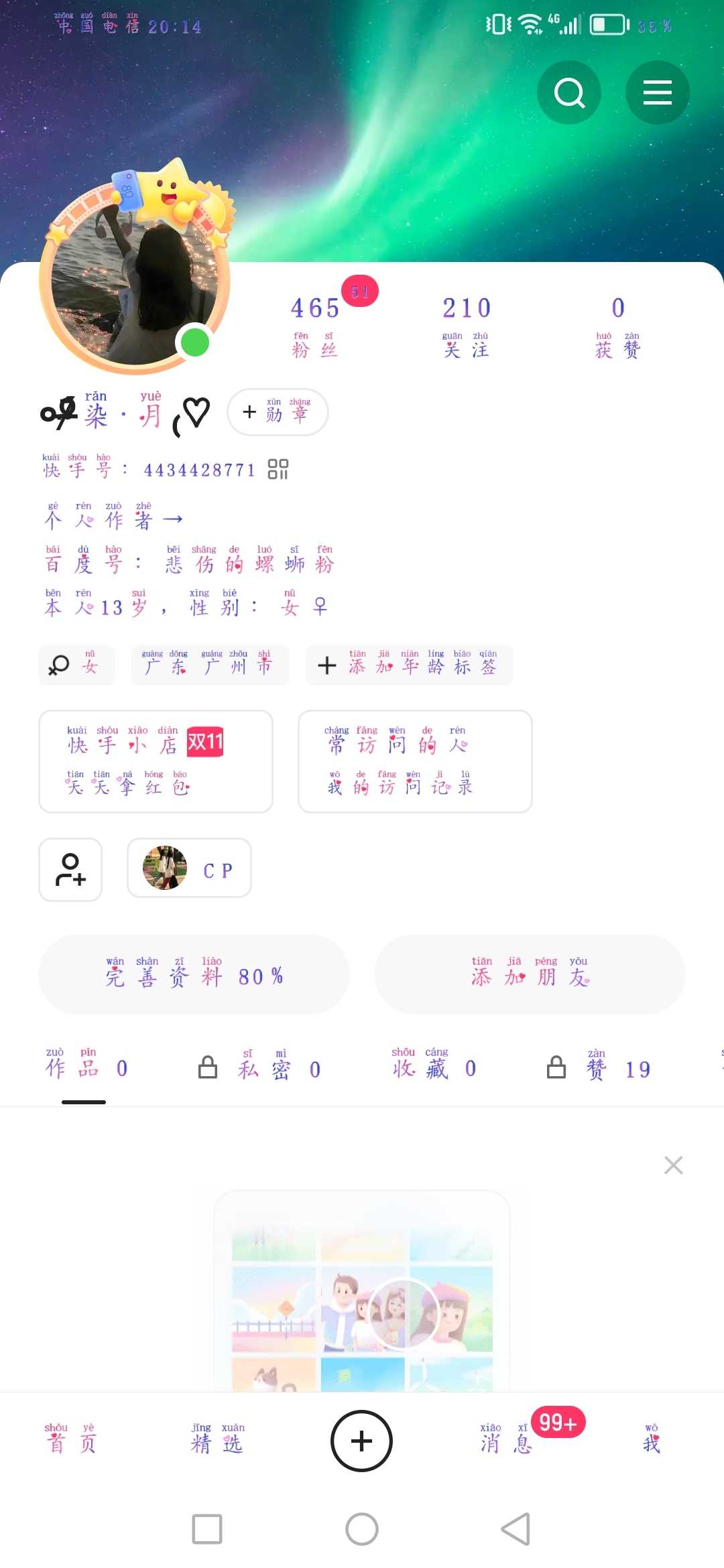 快手咋发视频,大佬帮我看下!
