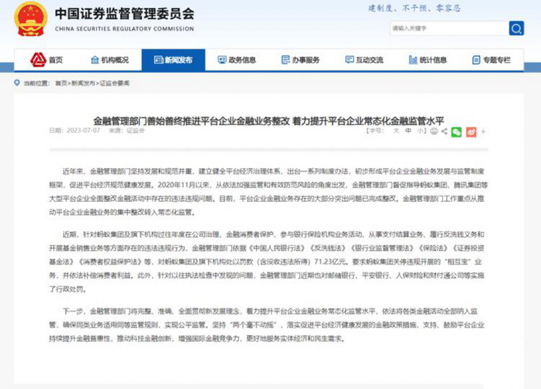 阿里巴巴被罚=阿里巴巴被罚510亿