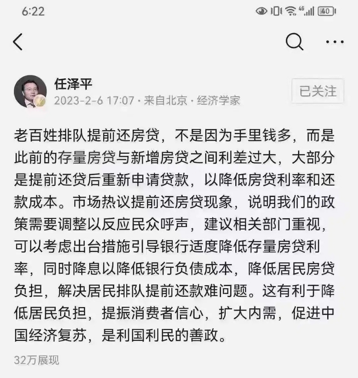 今年过年疫情还会爆发吗