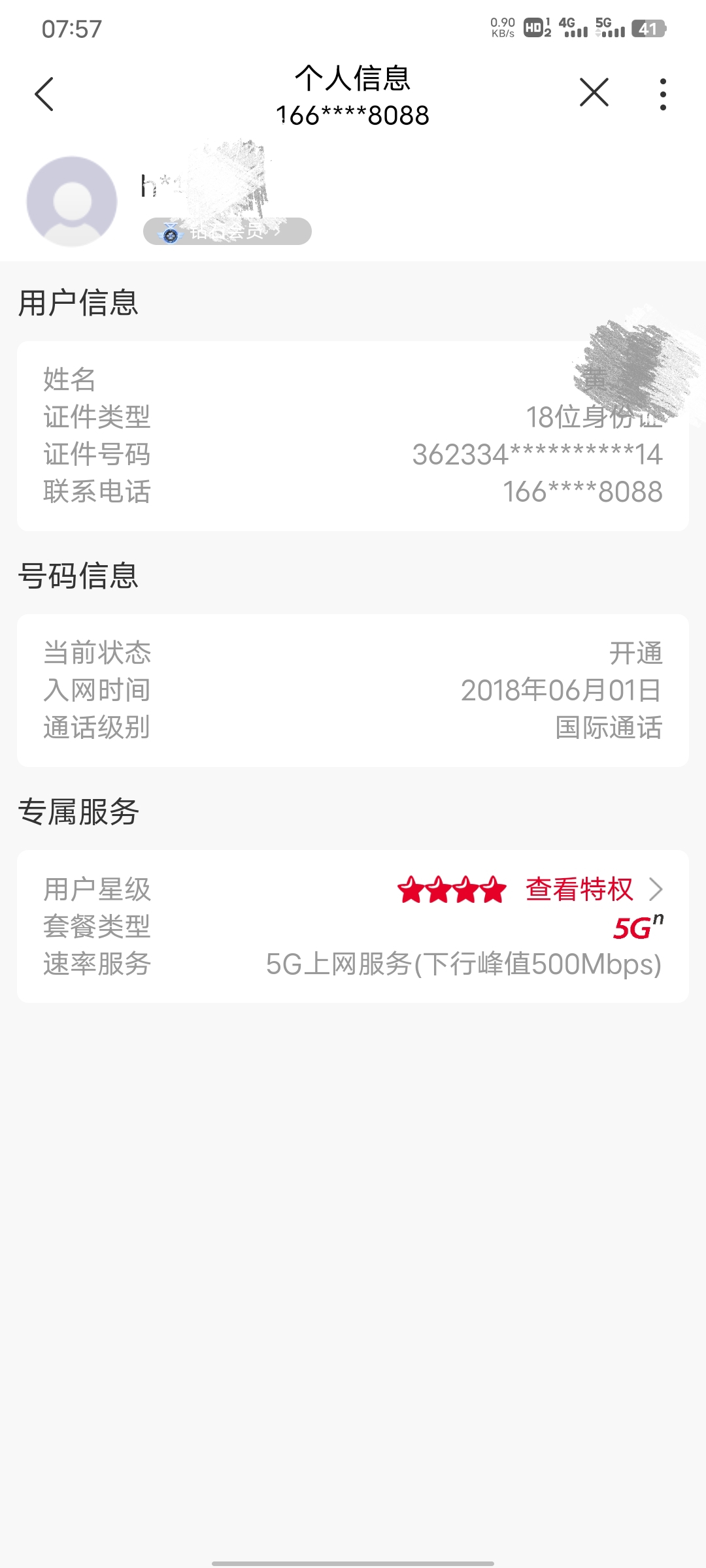 联通手机号码选号官网查询系统登录 联通手机号码选号官网查询系统登录