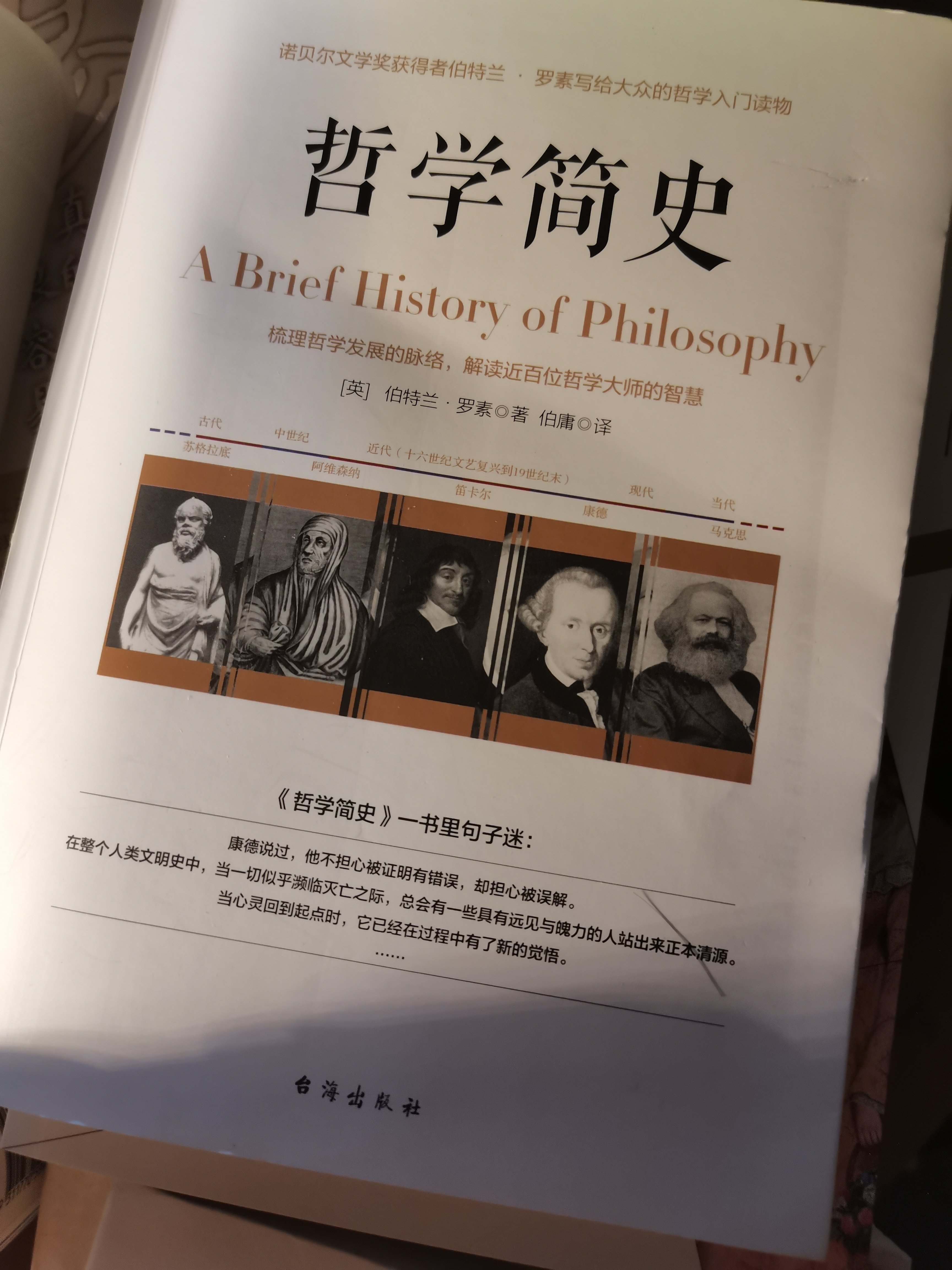 哲学入门的书籍推荐知乎(10本哲学入门必读书)