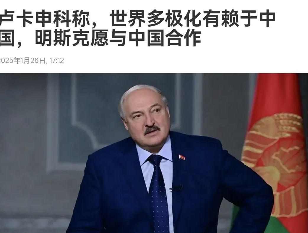 白俄罗斯力挫对手，实力得到认可的简单介绍