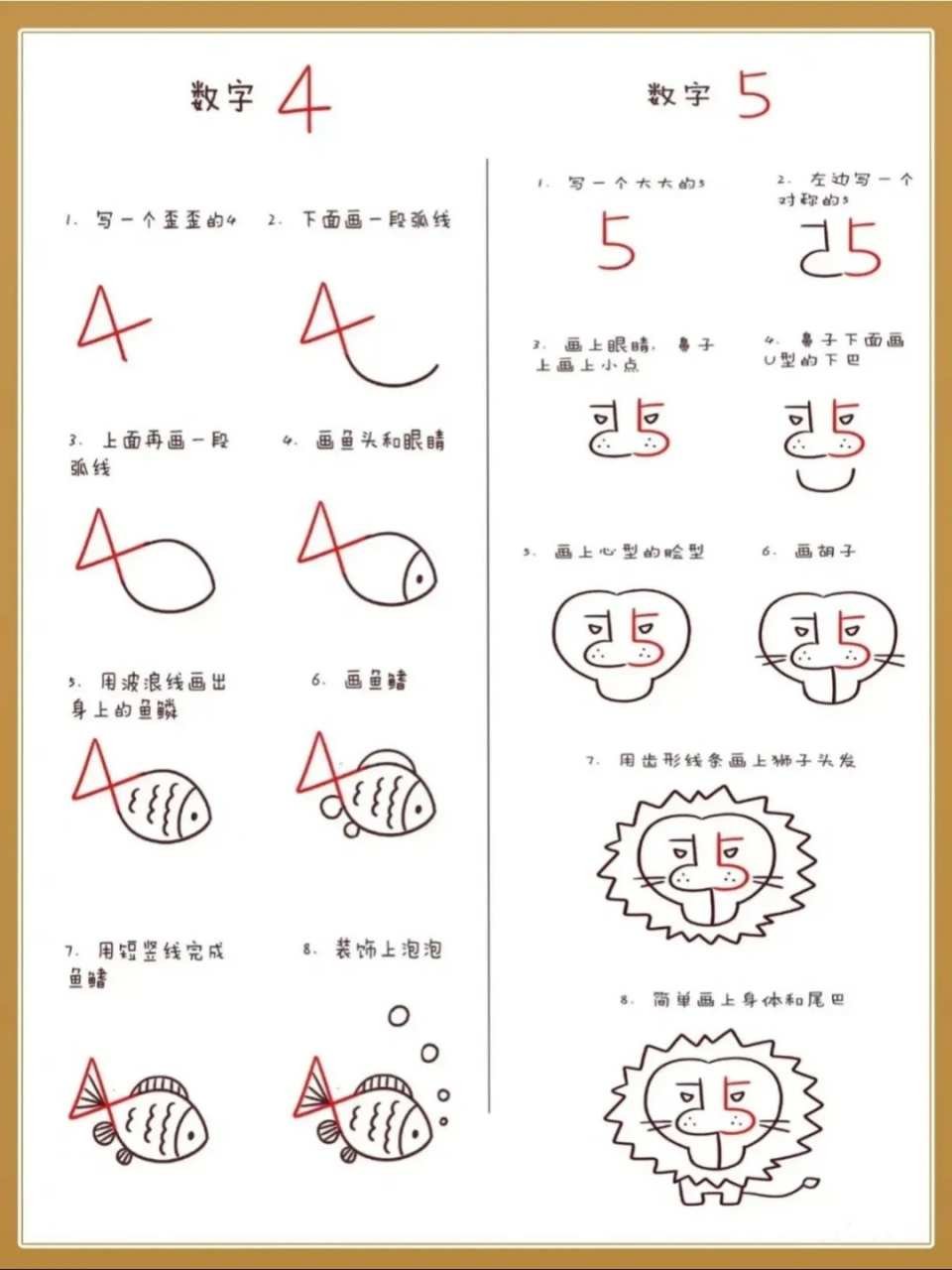 阿拉伯数字卡通简笔画图片