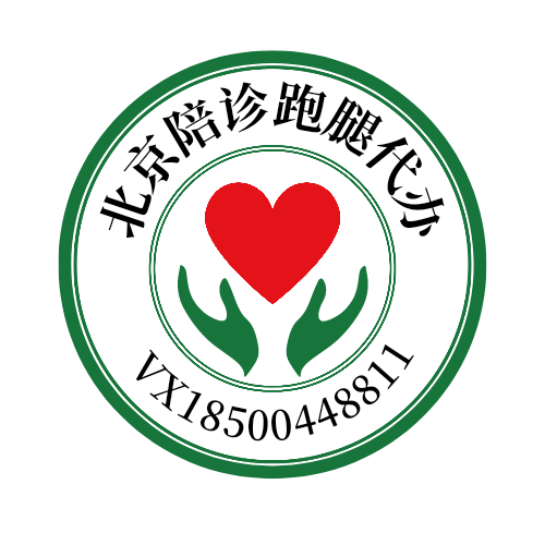 北京妇产医院黄牛检查加急代挂号名医黄牛挂号的简单介绍