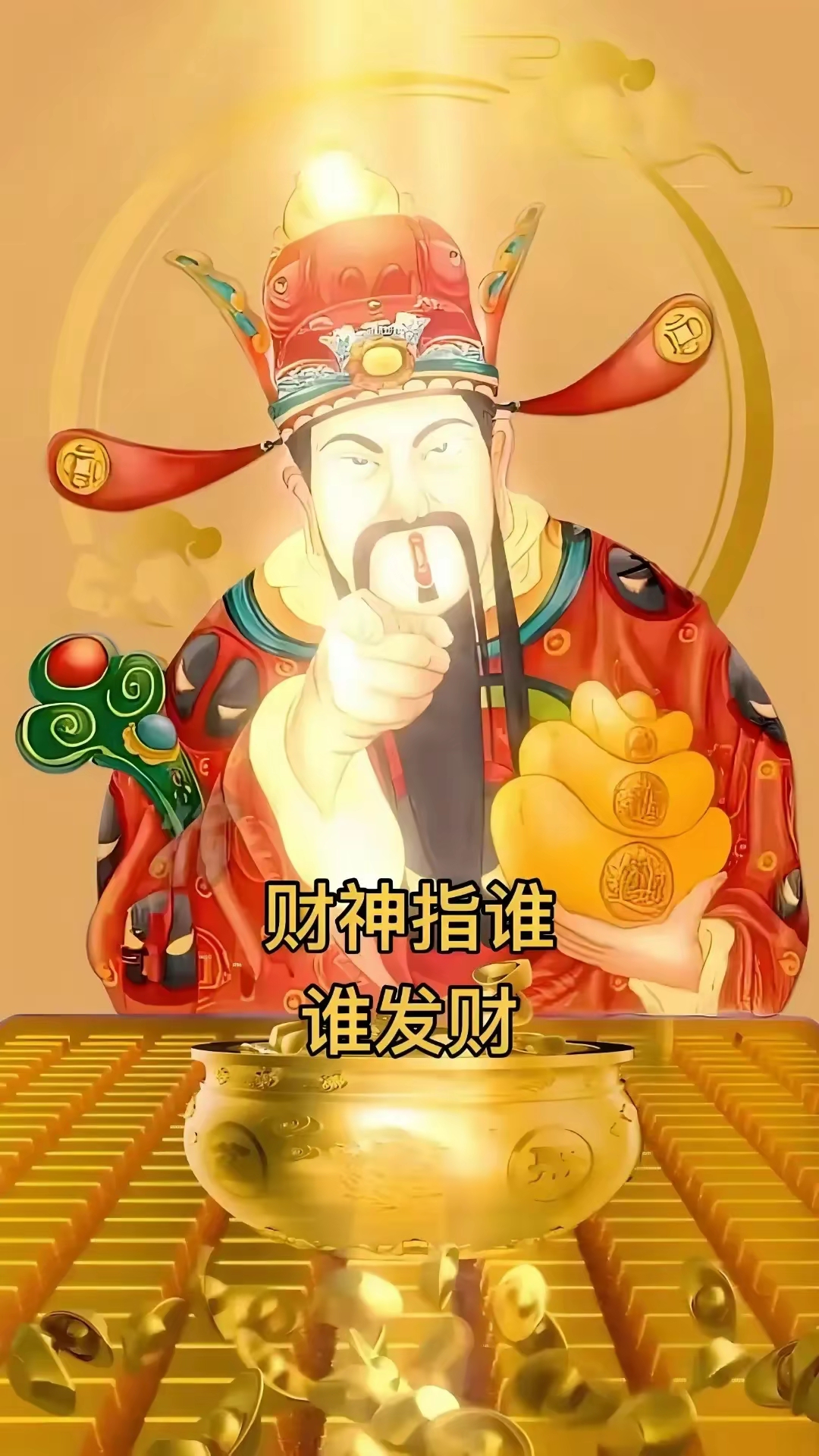 3d老师借你吉言今晚一起中一等奖,解答阿拉伯数字赢人生旅途