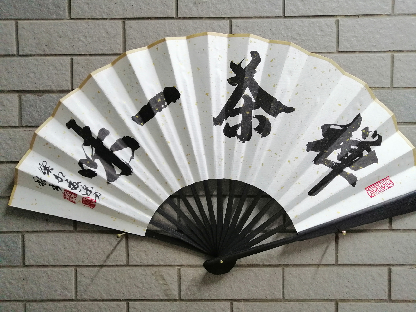 书法交流小组# 今天晚上写的扇子.正面是禅茶一味,反面是心经一部分