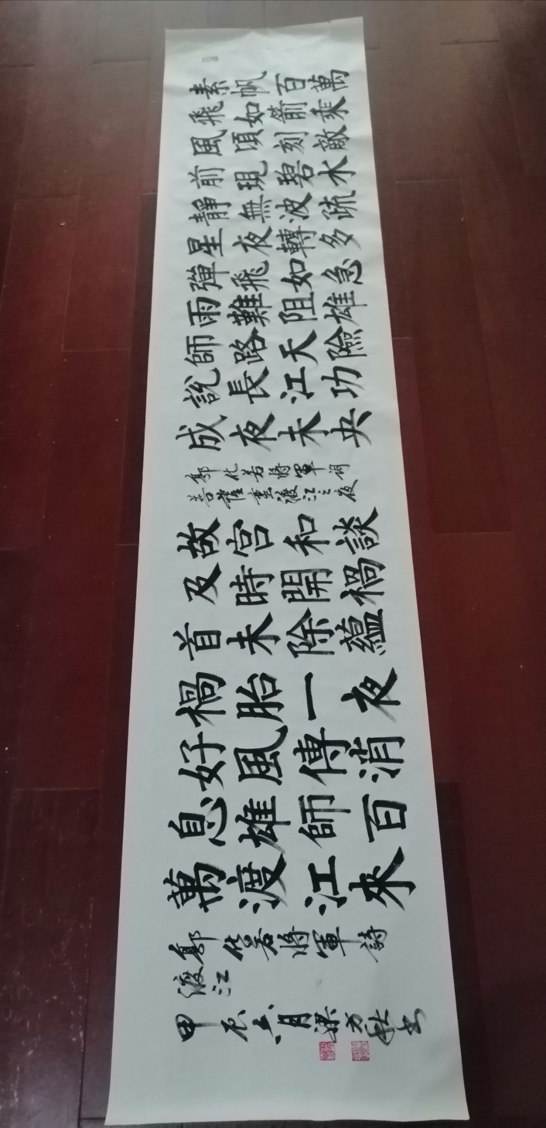 今天上午写的楷书,内容是郭化若将军诗词各一首.