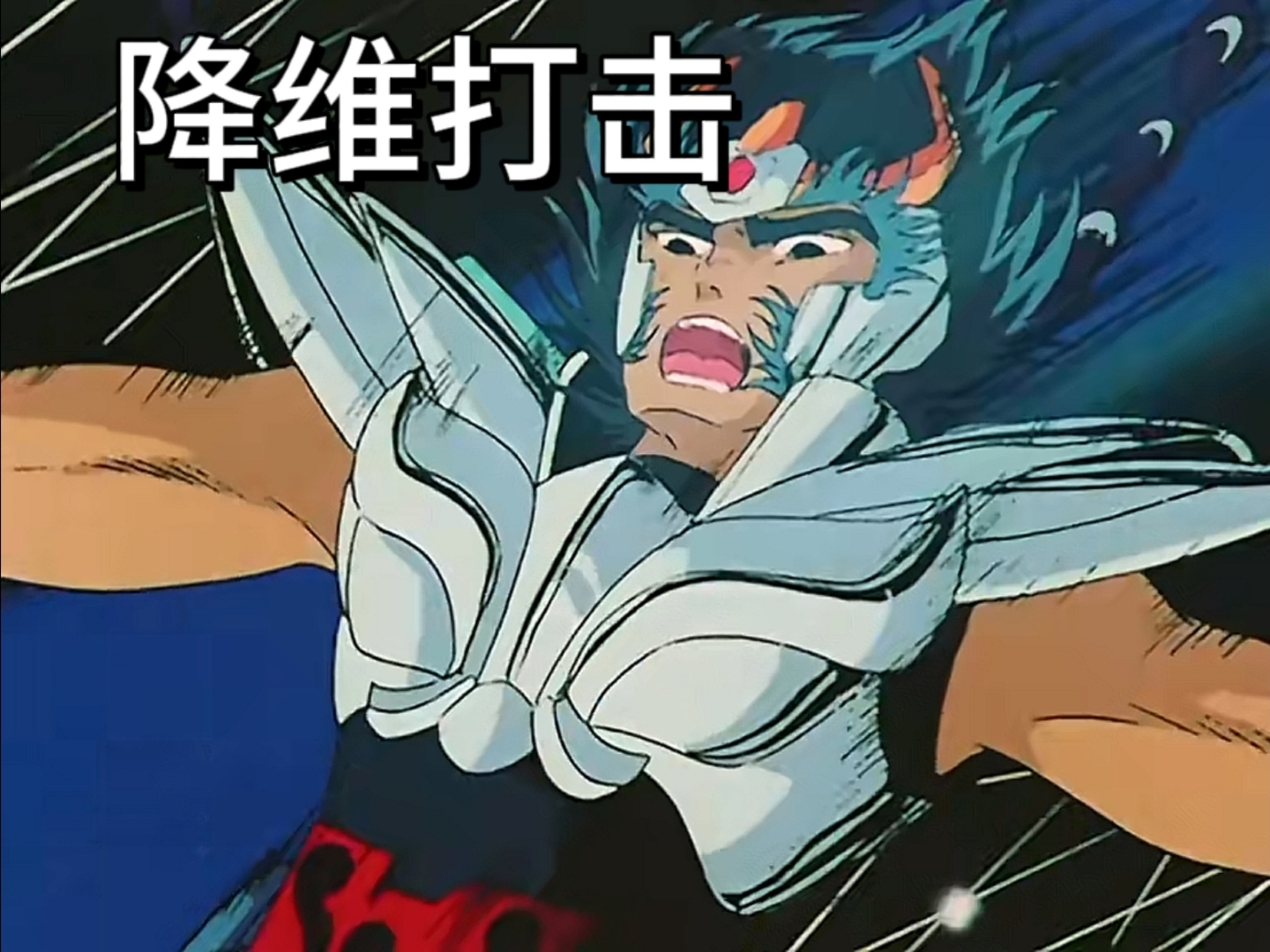 圣斗士星矢 表情包