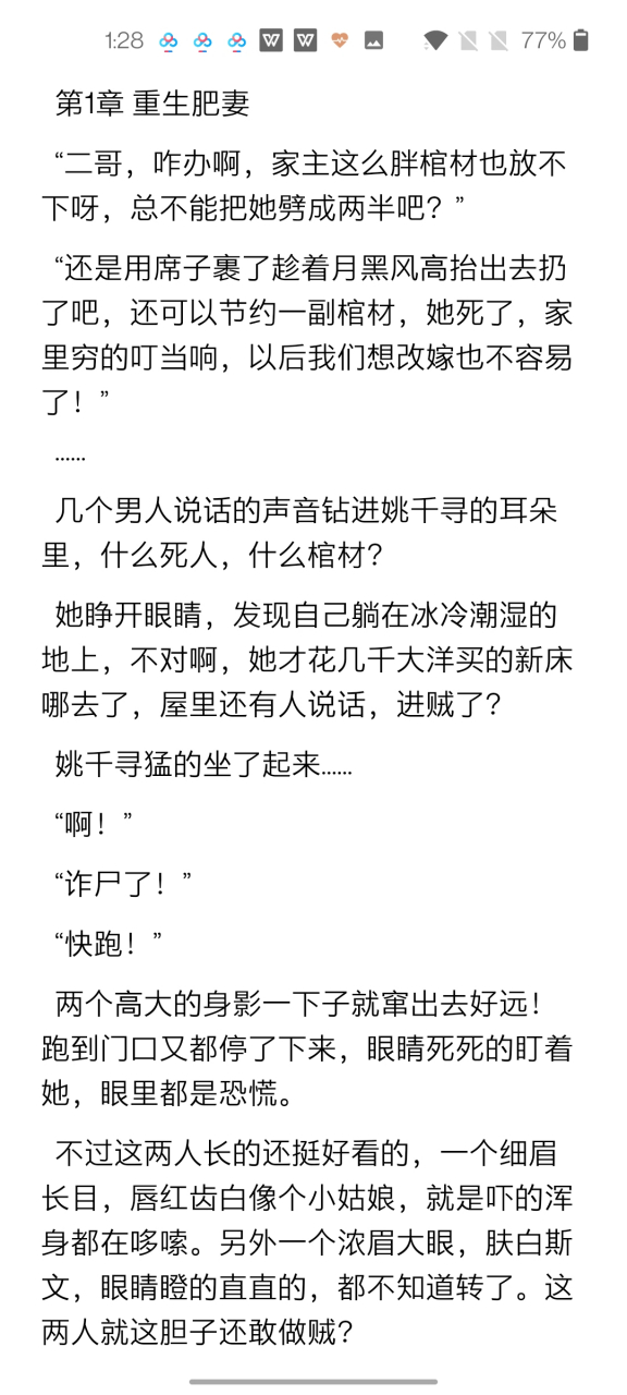 《姚千寻冯子坤》完整(全文在线阅读【大结局】