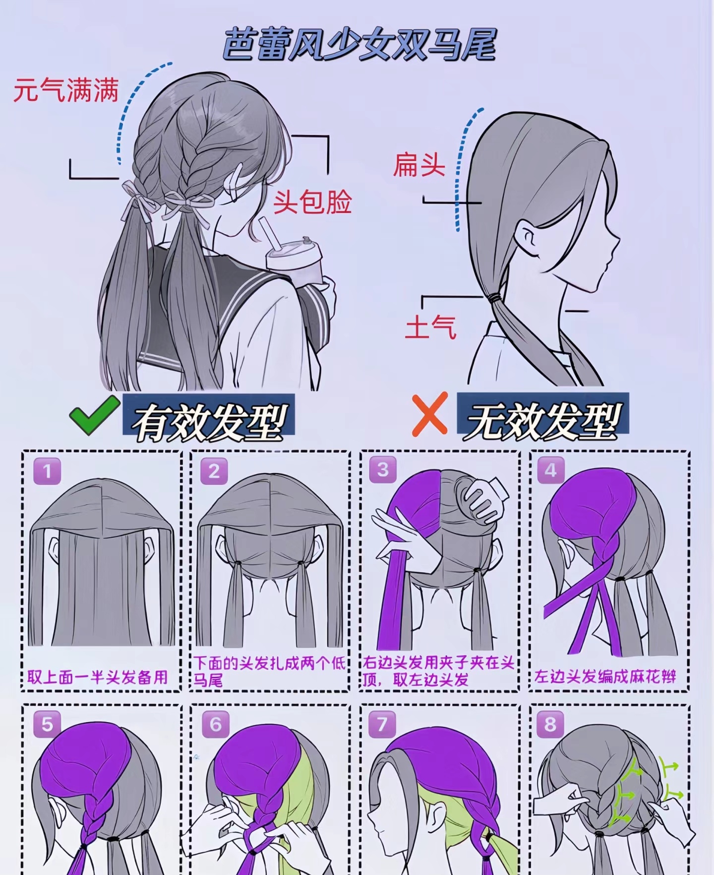 每日发型不双低马尾怎么扎双低马尾怎么弄校园扎低马尾齐肩黑发教程