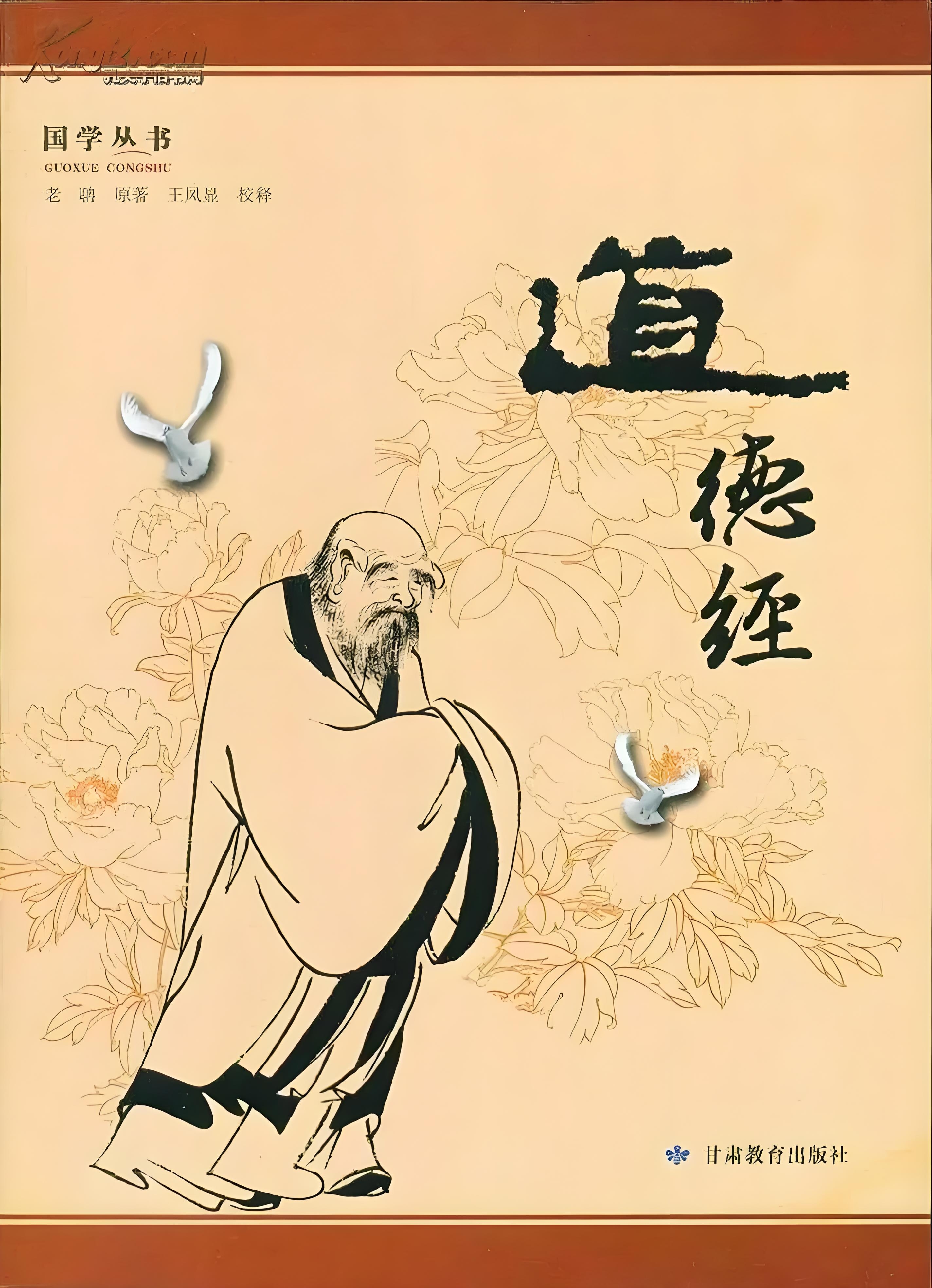 《道德经》第四章的主要观点可以归纳为以下几点
