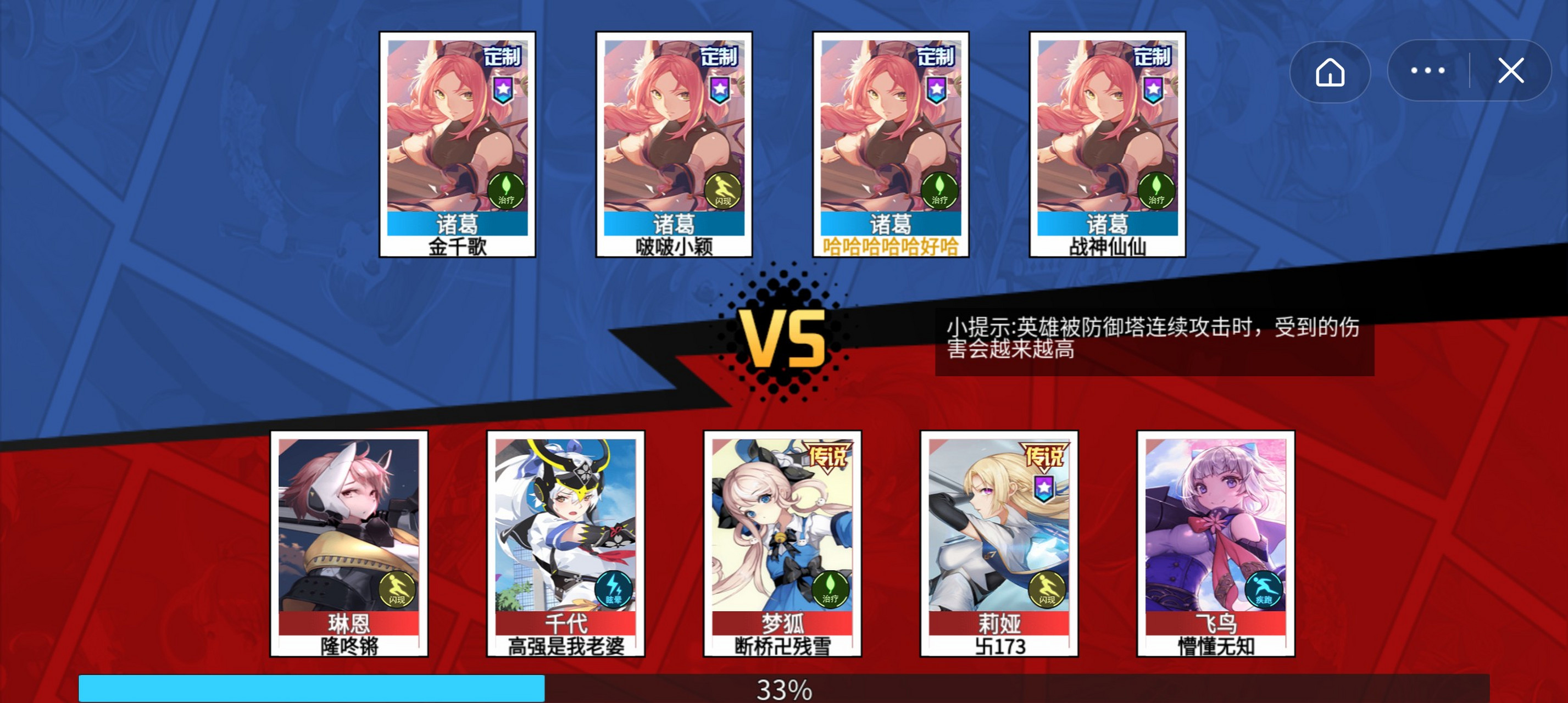 整整齐齐四诸葛#游戏# #300大作战# #300英雄