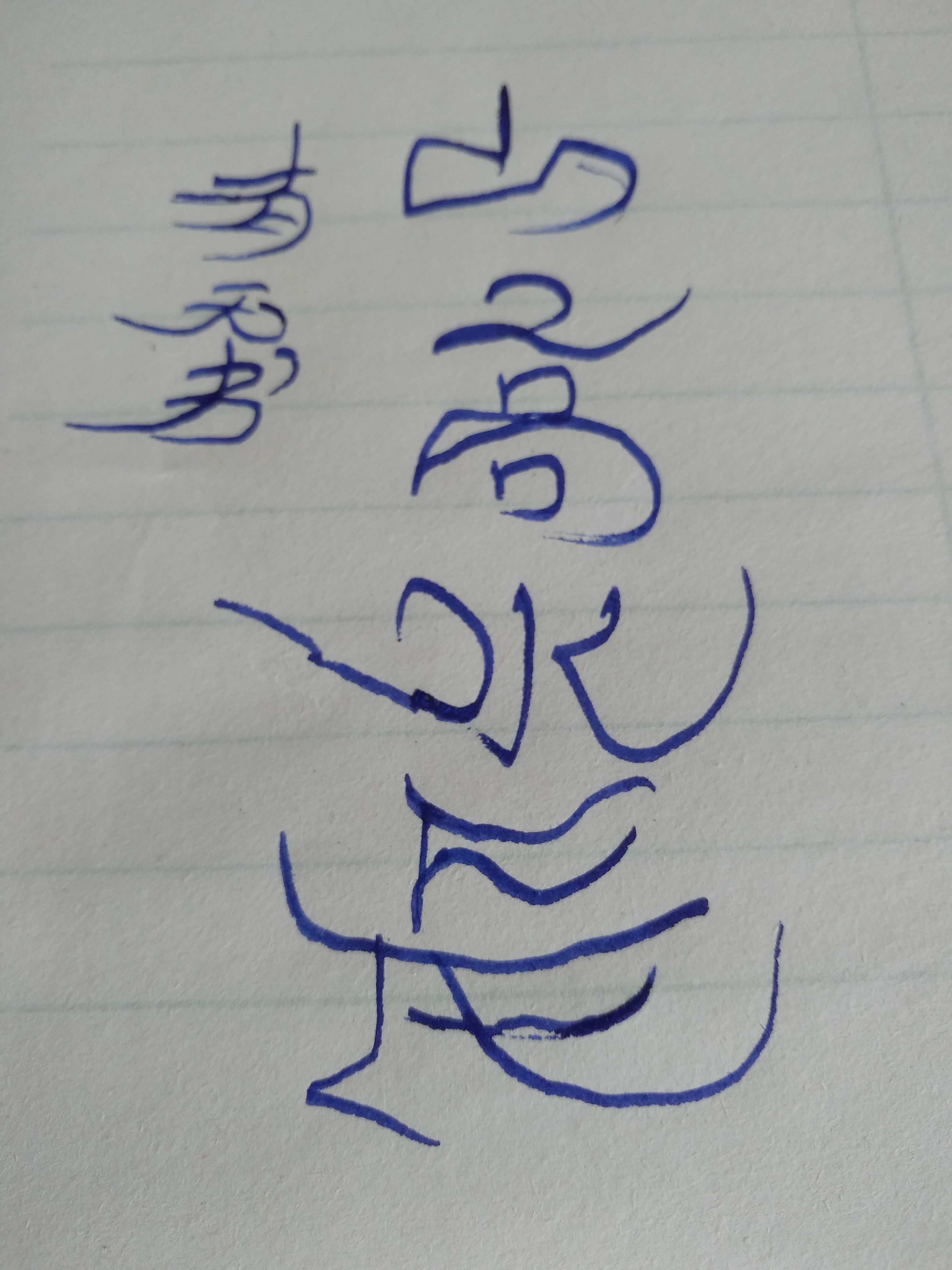 ps附言正确写法,ps附言大写还是小写 ps附言正确写法,ps附言大写还是小写