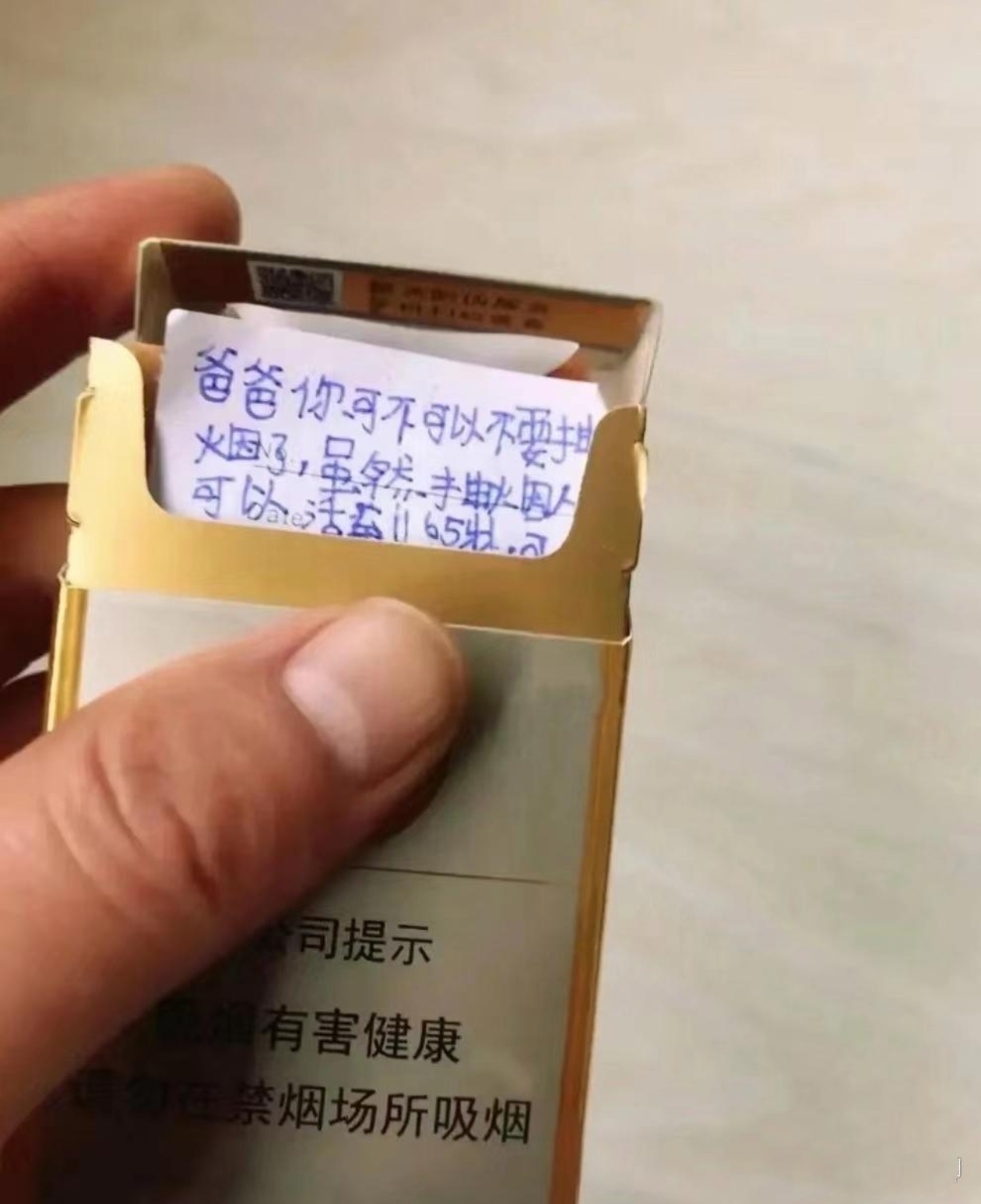 刚睡醒午觉就想抽一根烟来提提神