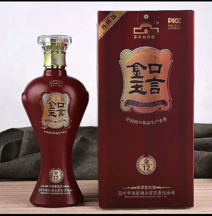 安徽省宿州市金口玉言酒12 年