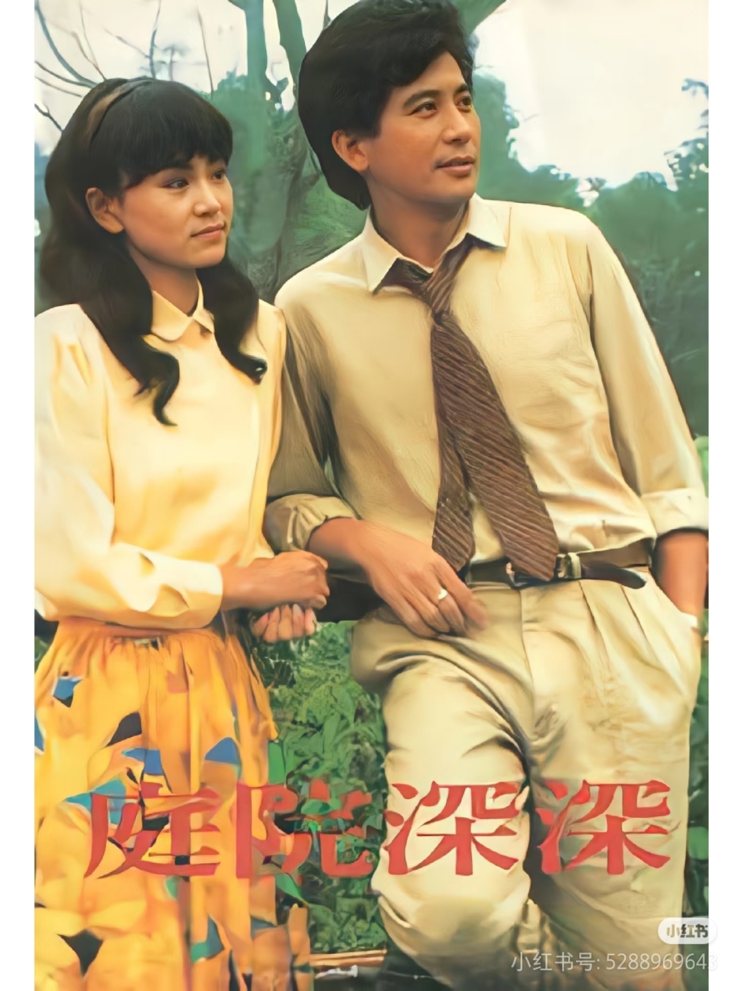 刘雪华怀旧老照片,感觉她演琼瑶剧之前一脸阳光明媚,很大气爽快的长相