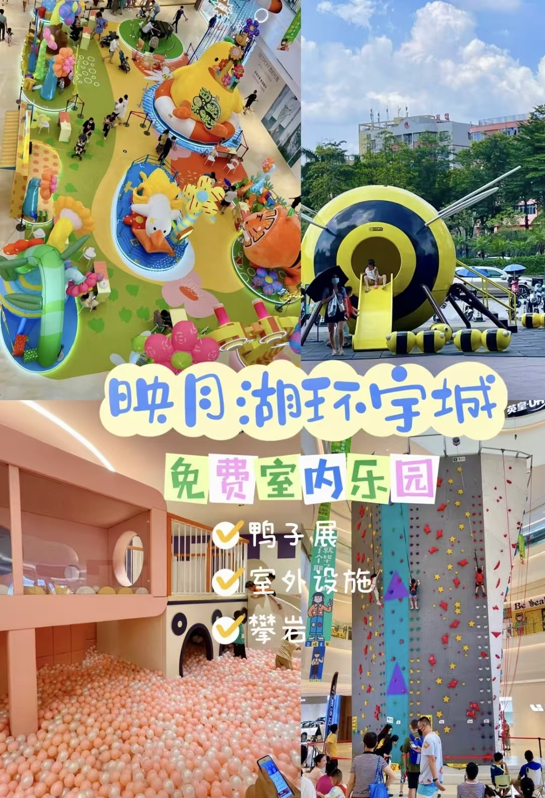 佛山十大亲子乐园 酷米蛙蛙乐园:位于佛山市禅城区张槎街道集创空间内