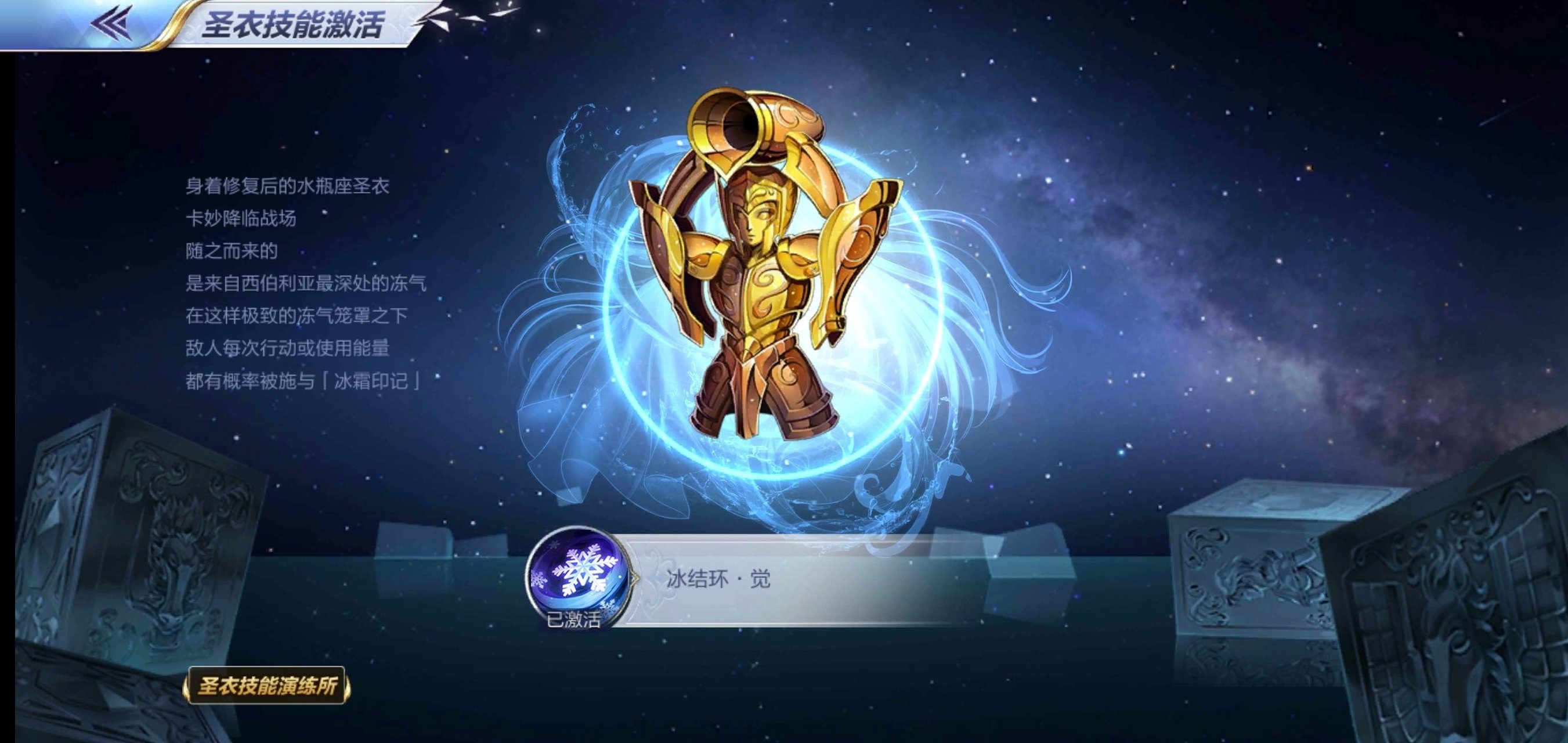 接招,曙光女神之宽恕