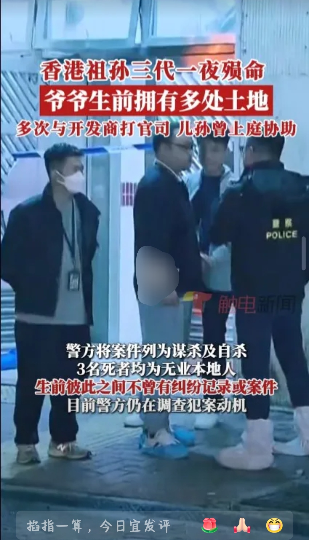 爷爷拥有很多土地与开发商打官司,孙子和和父亲帮