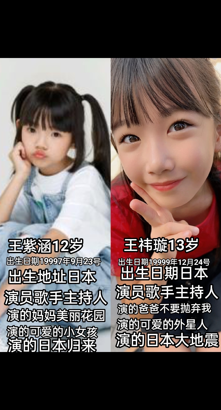 王紫涵出生日本他演的电视剧妈妈美丽花园饰演幽默精灵的唐悠悠他外表