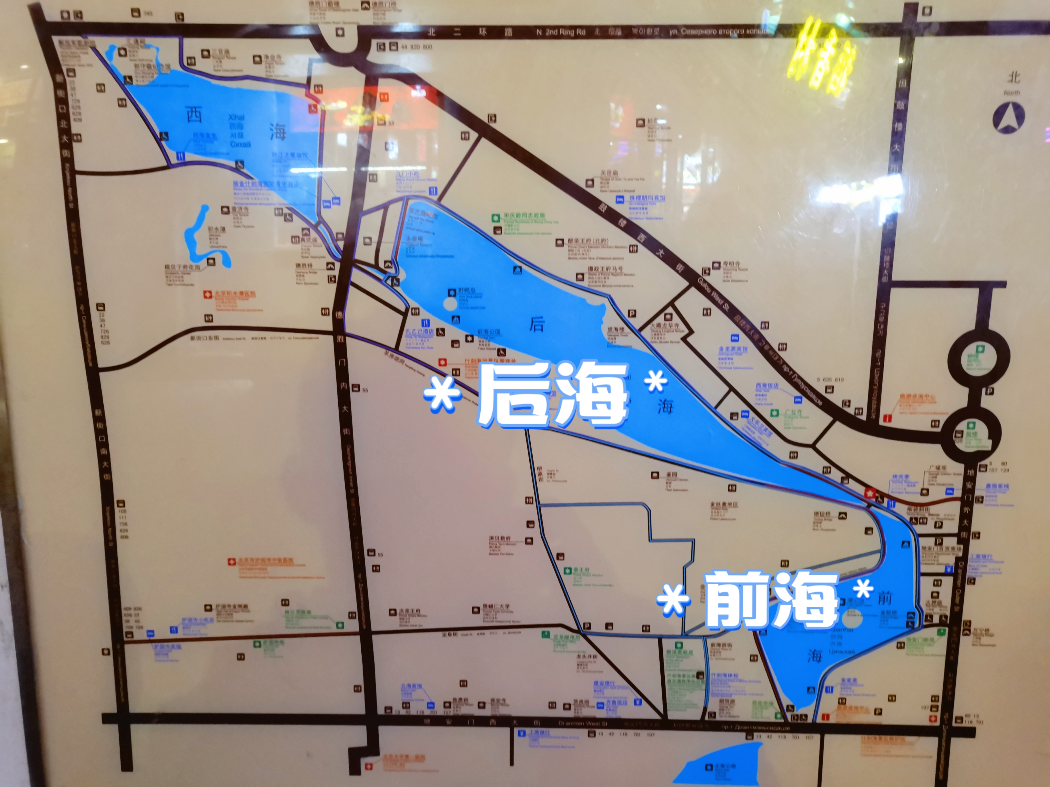 北京后海地图全图图片