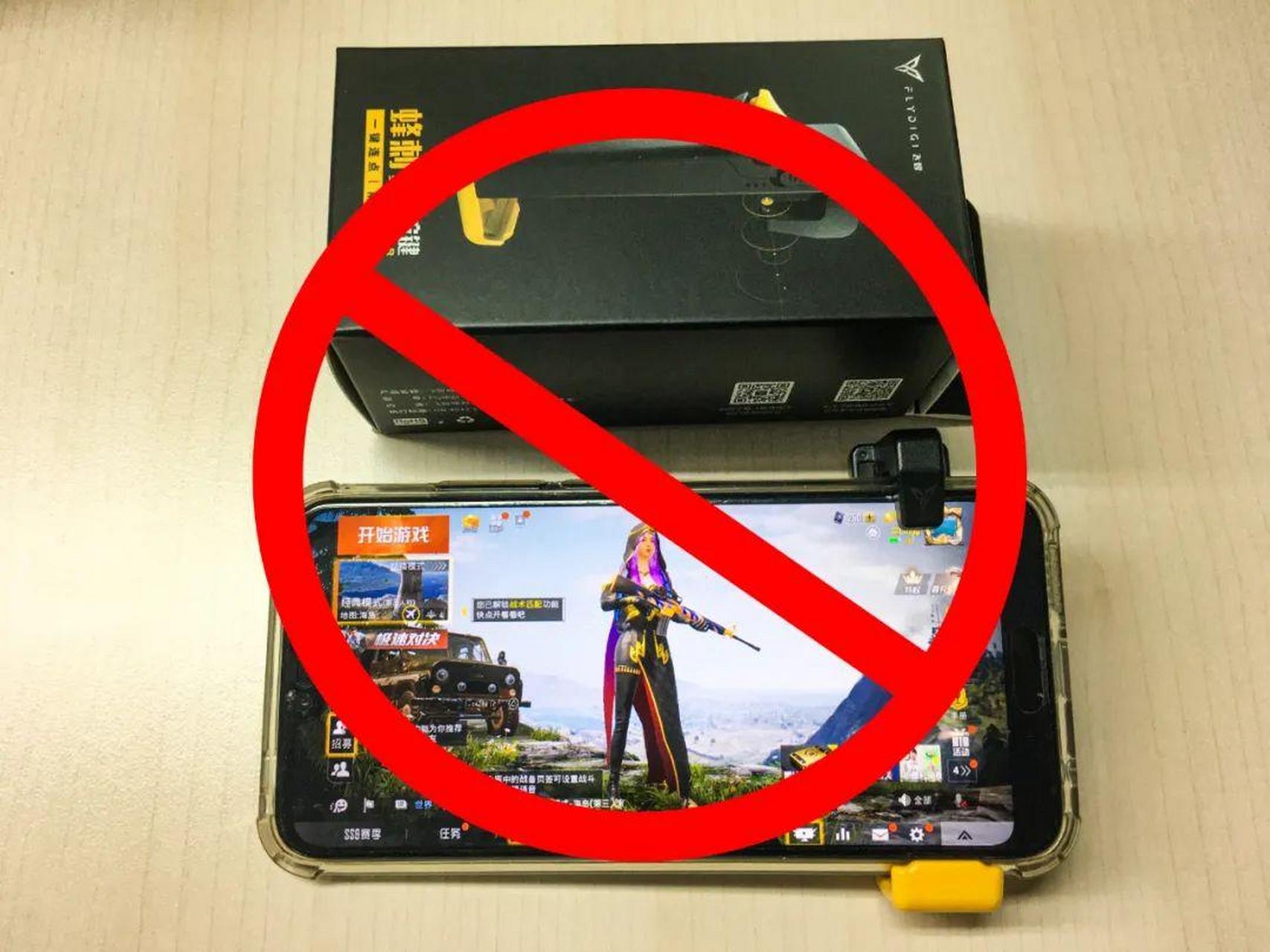 "蜂刺"等连点器极大危害《和平精英》的公平竞技环境,给特种兵们造成