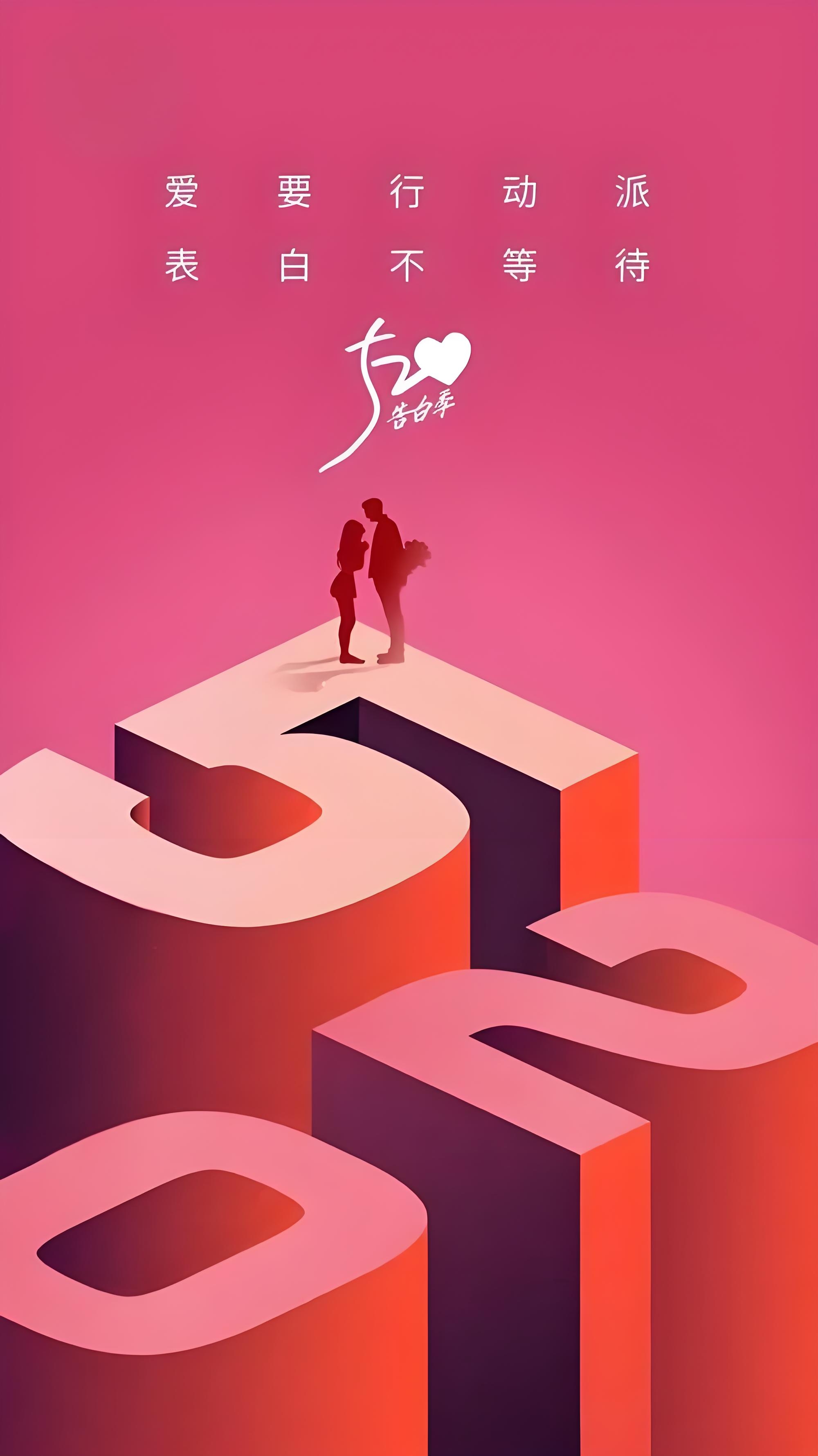 爱的告白日:520的浪漫深意与情感共鸣  在这个数字化时代,数字符号